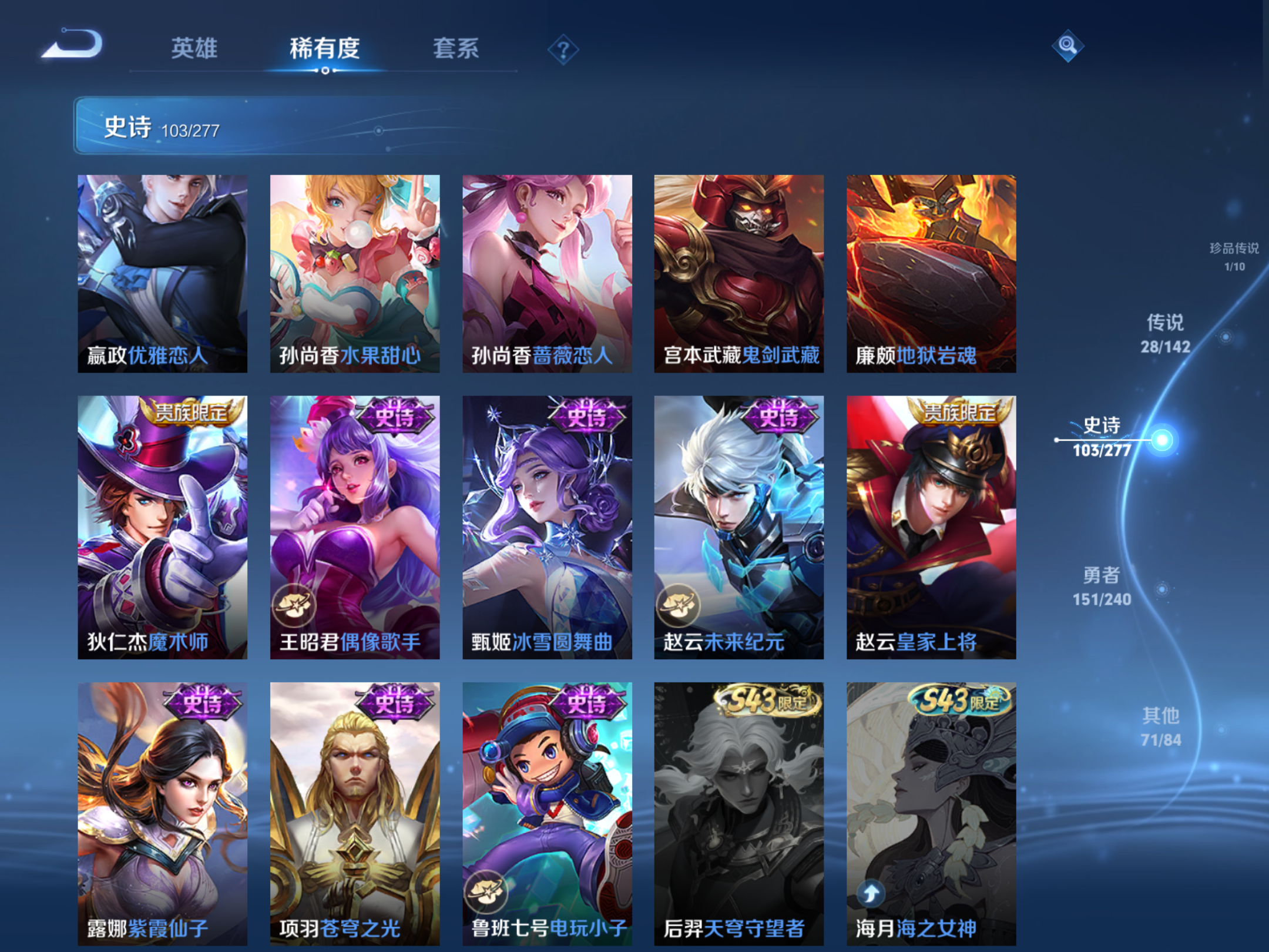 WZCMW4332290王者荣耀账号详情图16