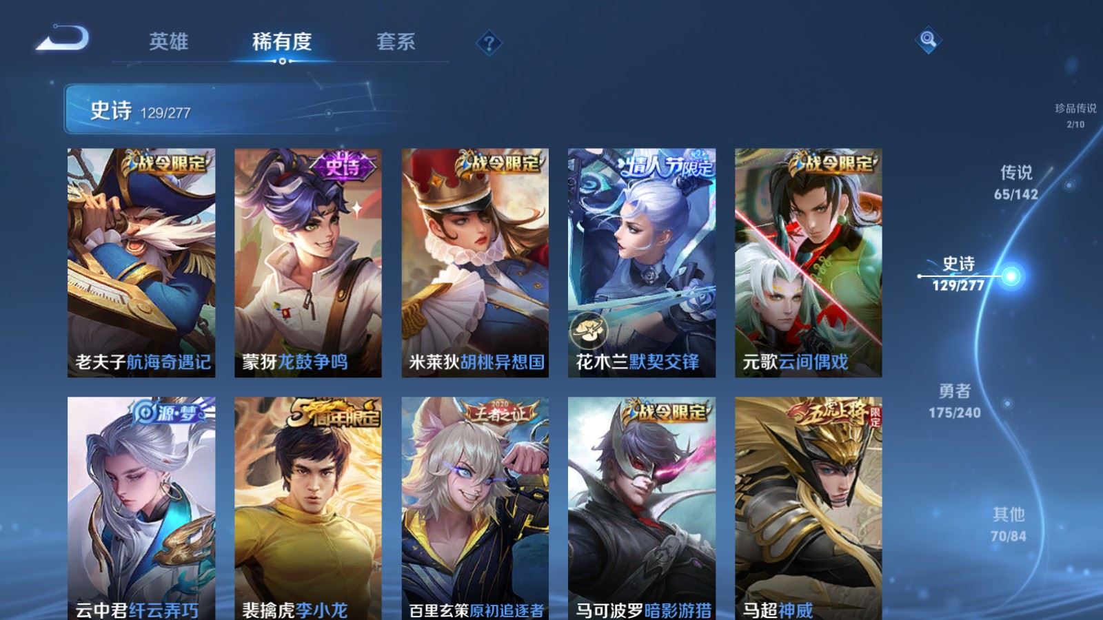 WZCMW4332262王者荣耀账号详情图21