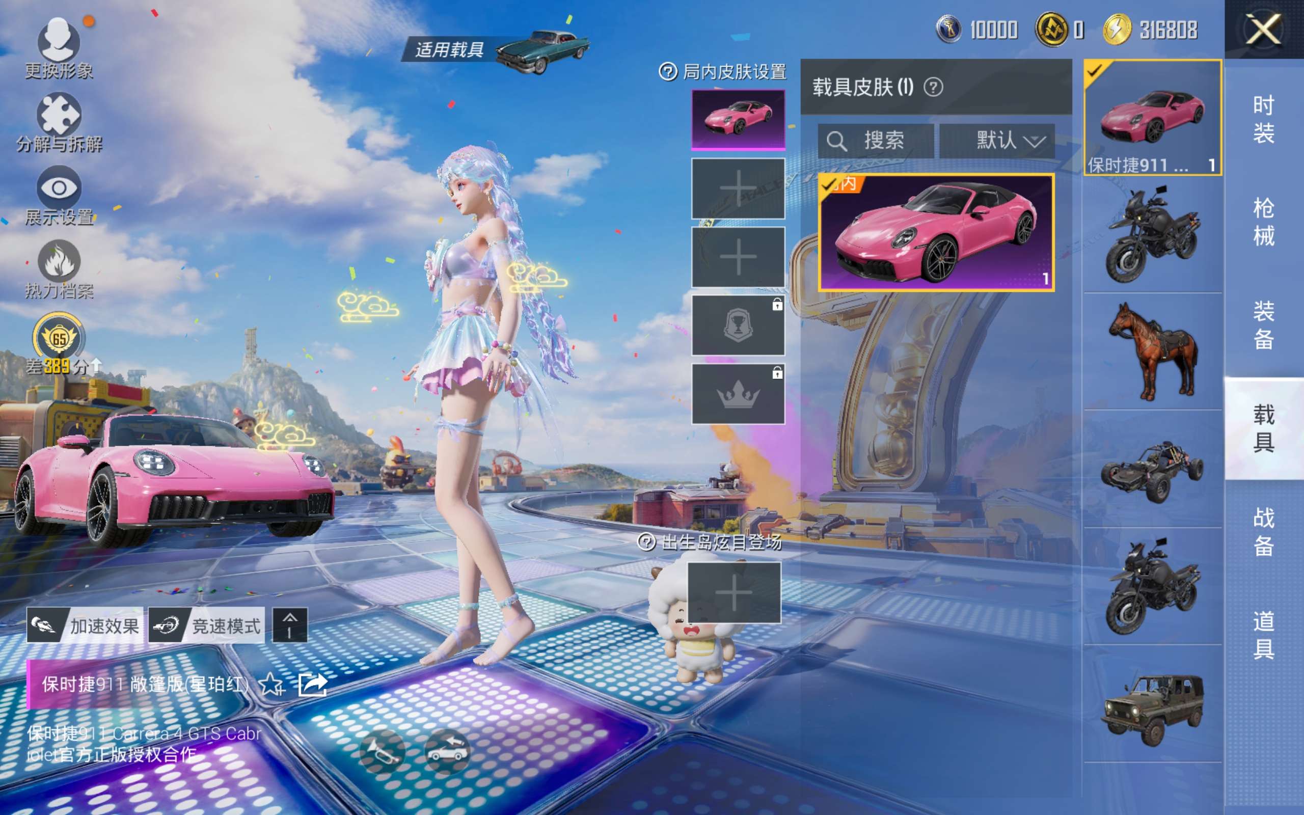 HPCMW4191336和平精英账号详情图11