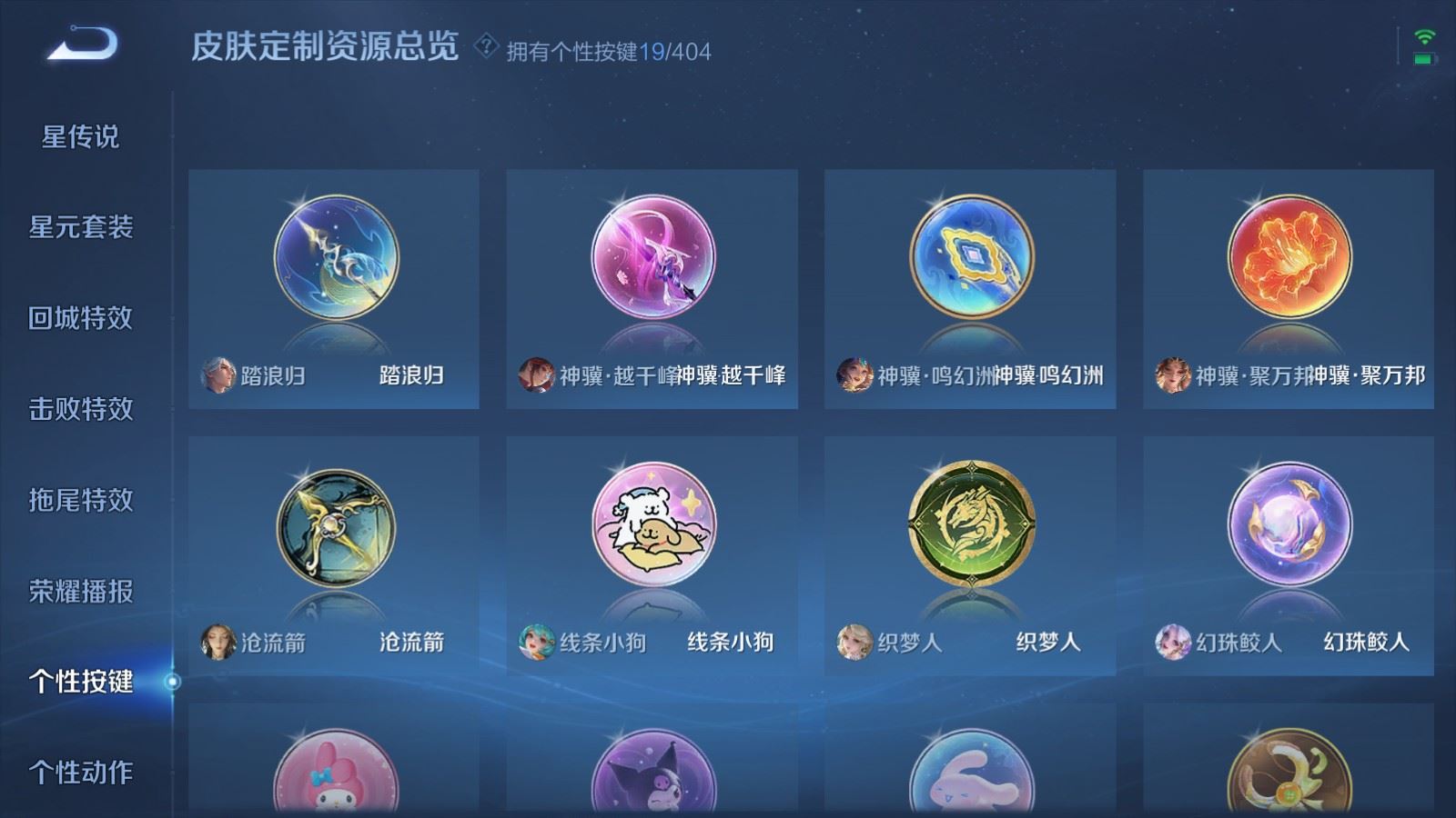 WZCMW4332005王者荣耀账号详情图20 WZCMW4332005王者荣耀账号详情图20