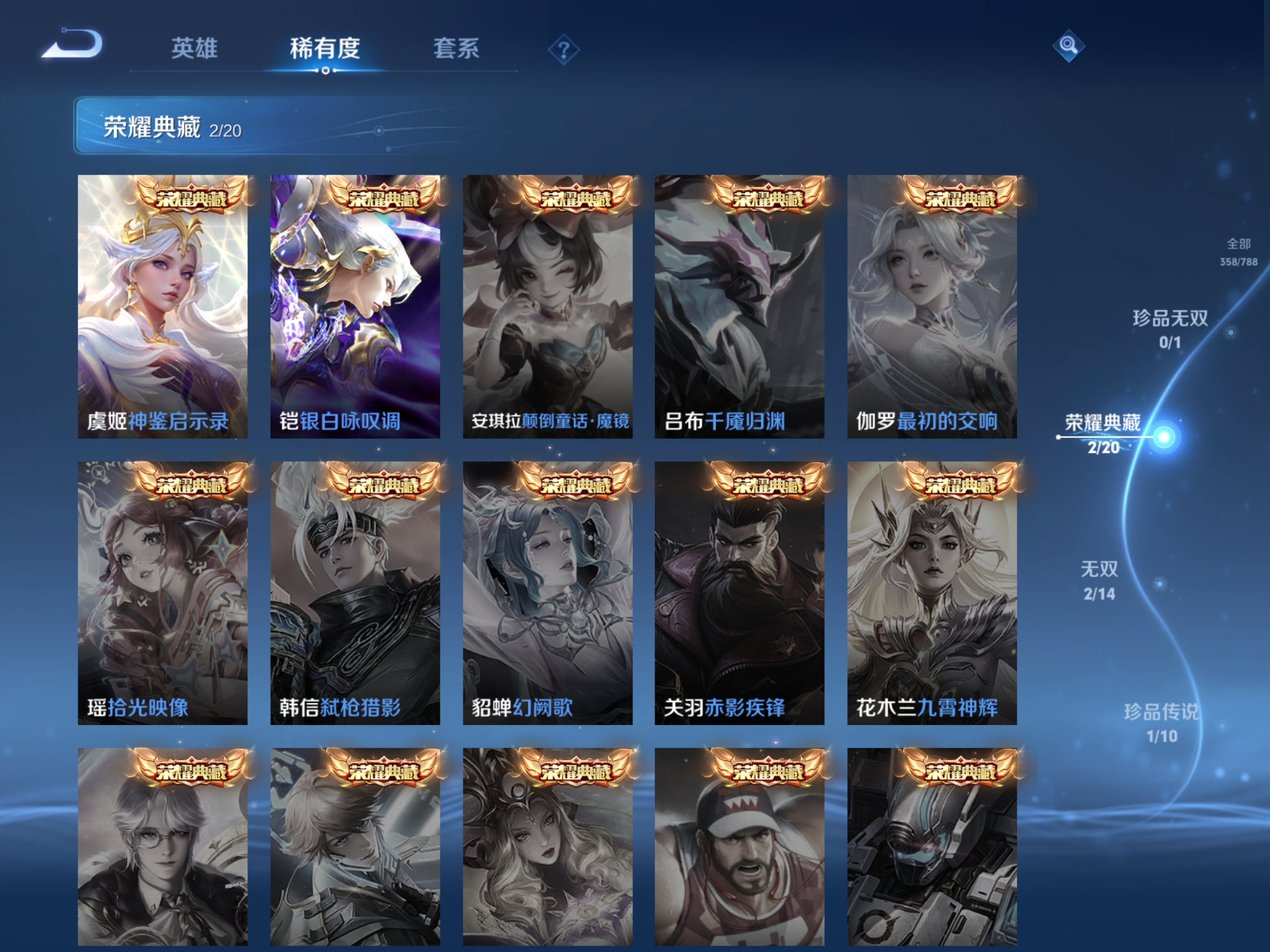 WZCMW4332290王者荣耀账号详情图5