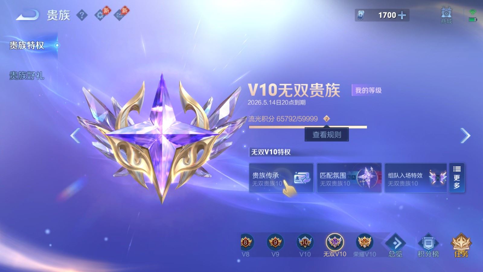 WZCMW4332010王者荣耀账号详情图31