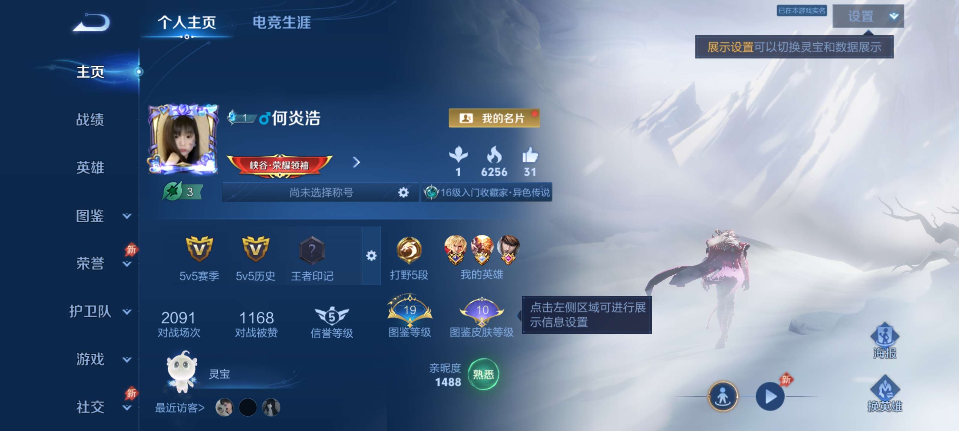 WZZM4317637王者荣耀账号详情图1