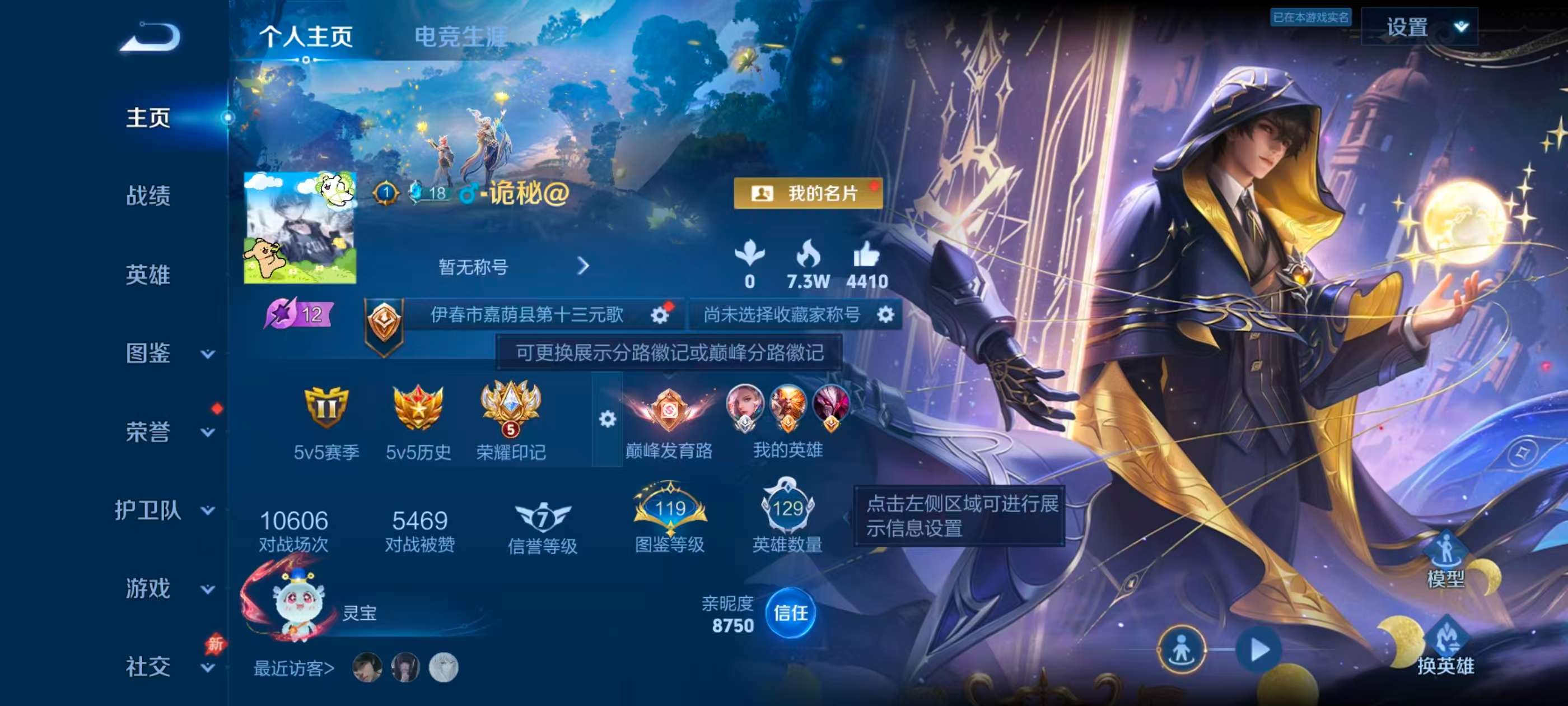WZCMW4331677王者荣耀账号详情图1