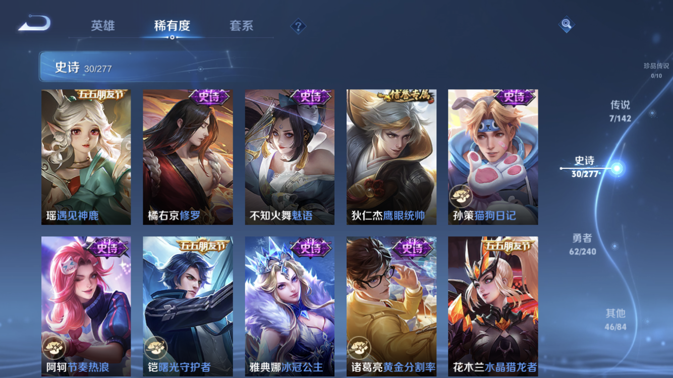 WZZM4319200王者荣耀账号详情图7