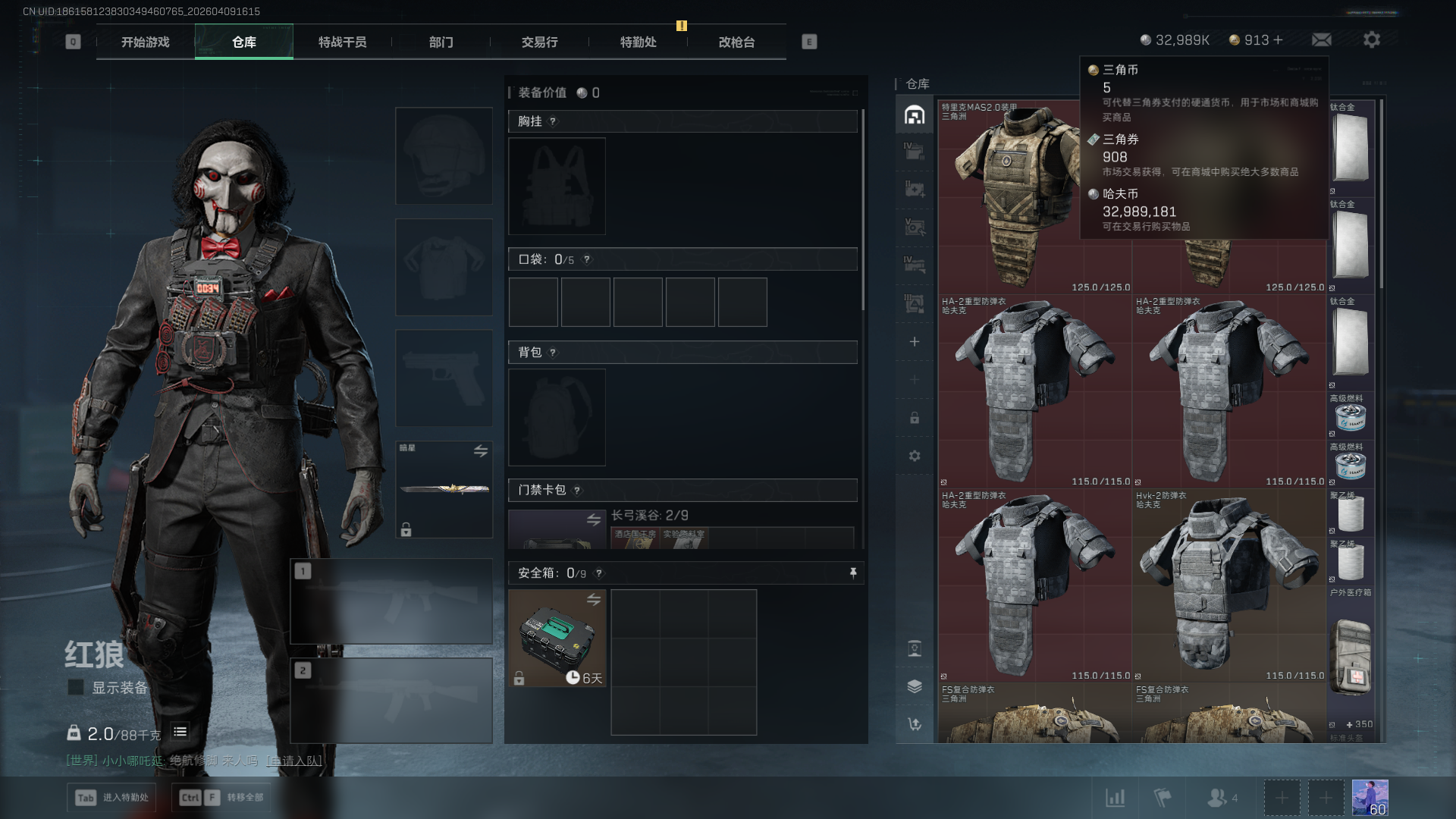 SJZCMW4106469三角洲行动账号详情图6