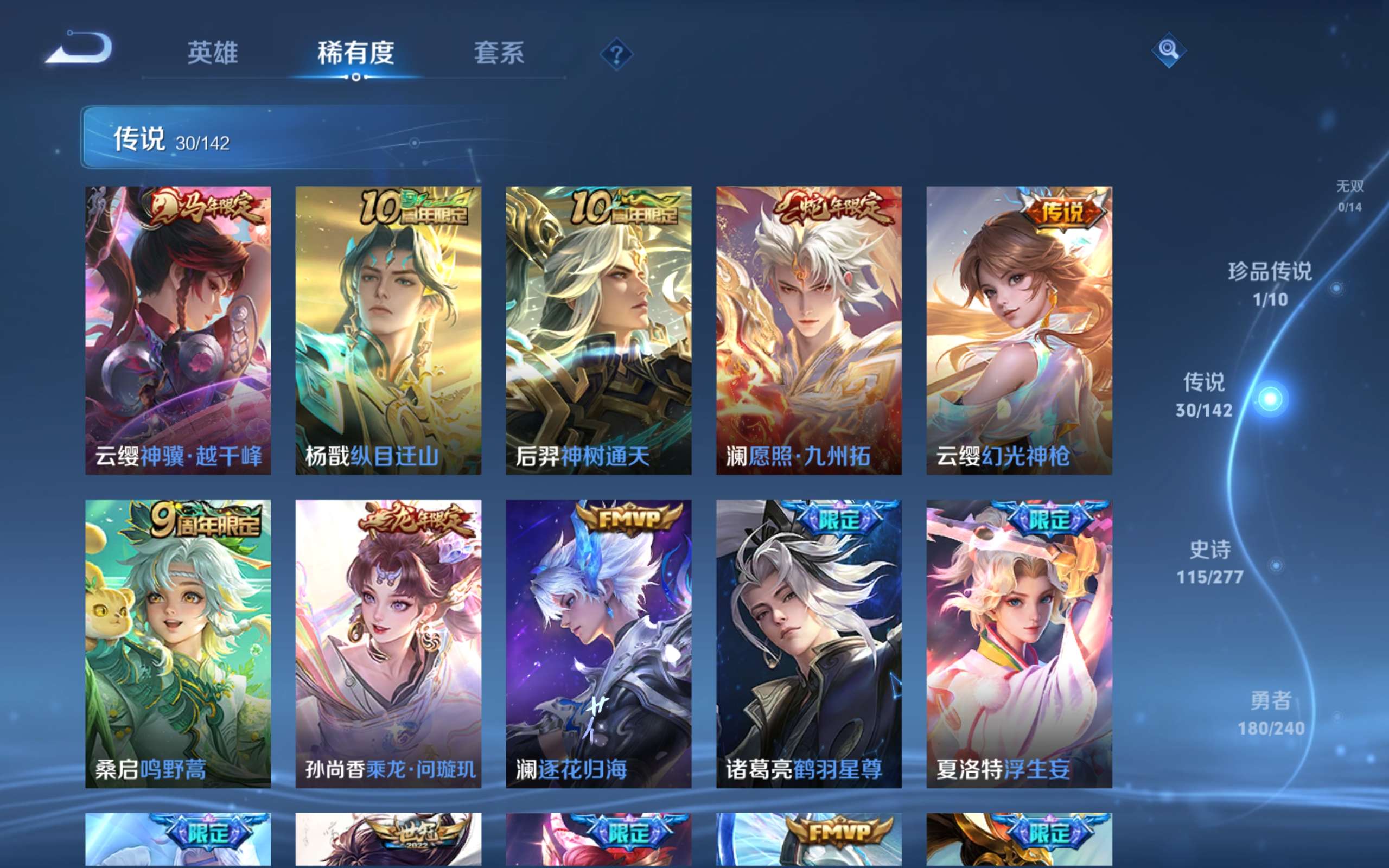 WZCMW4332104王者荣耀账号详情图7