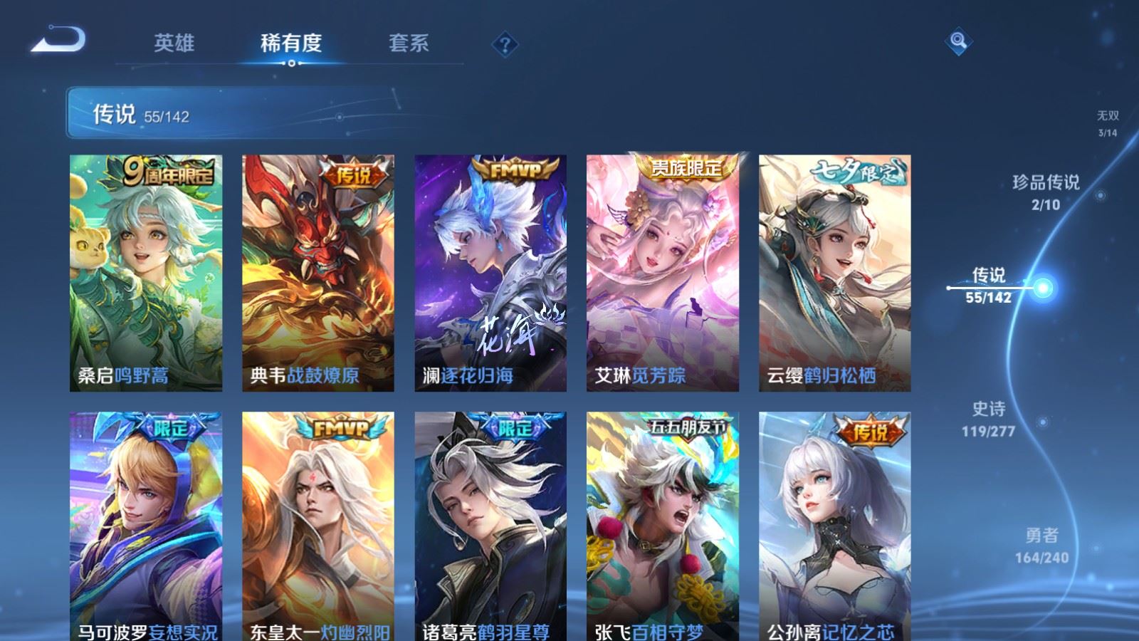 WZCMW4332278王者荣耀账号详情图8