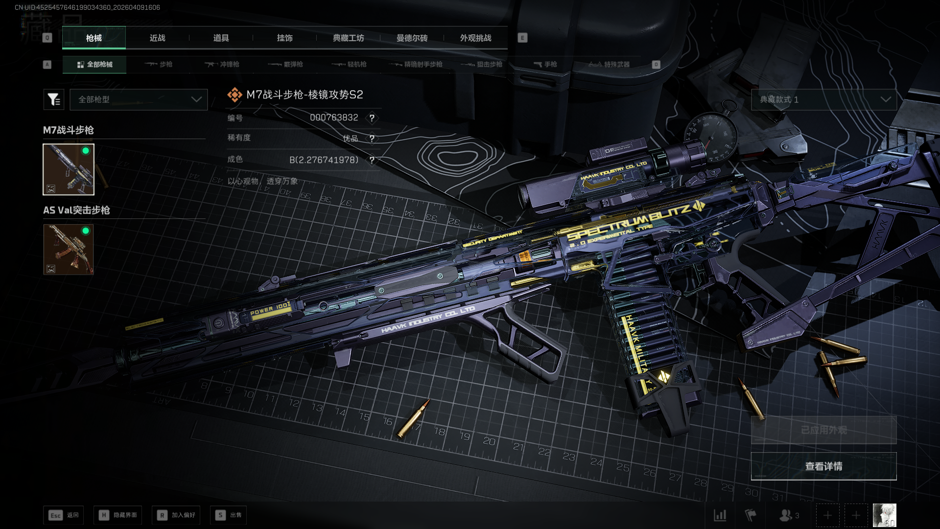 SJZCMW4106489三角洲行动账号详情图20