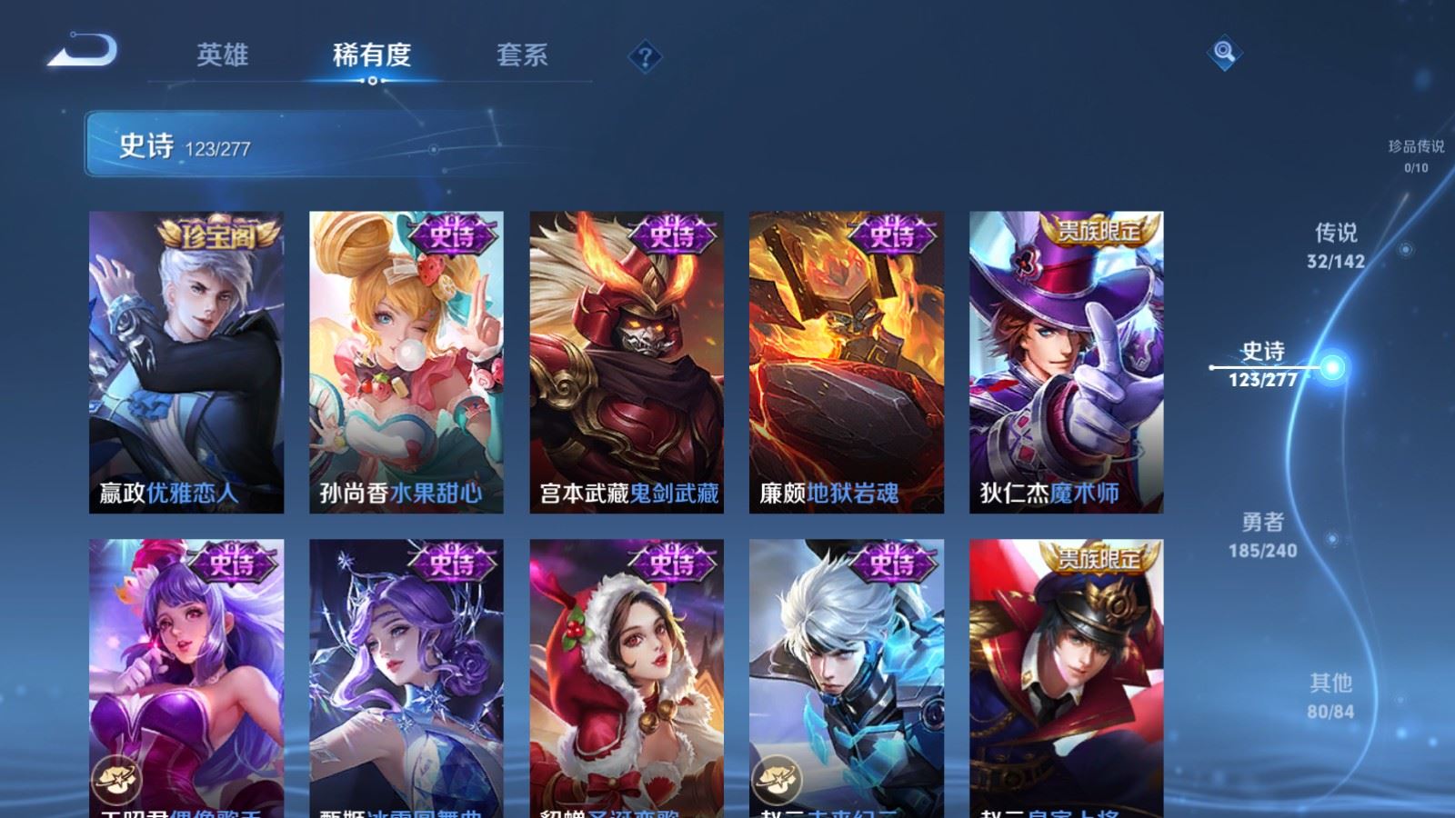 WZCMW4332002王者荣耀账号详情图21