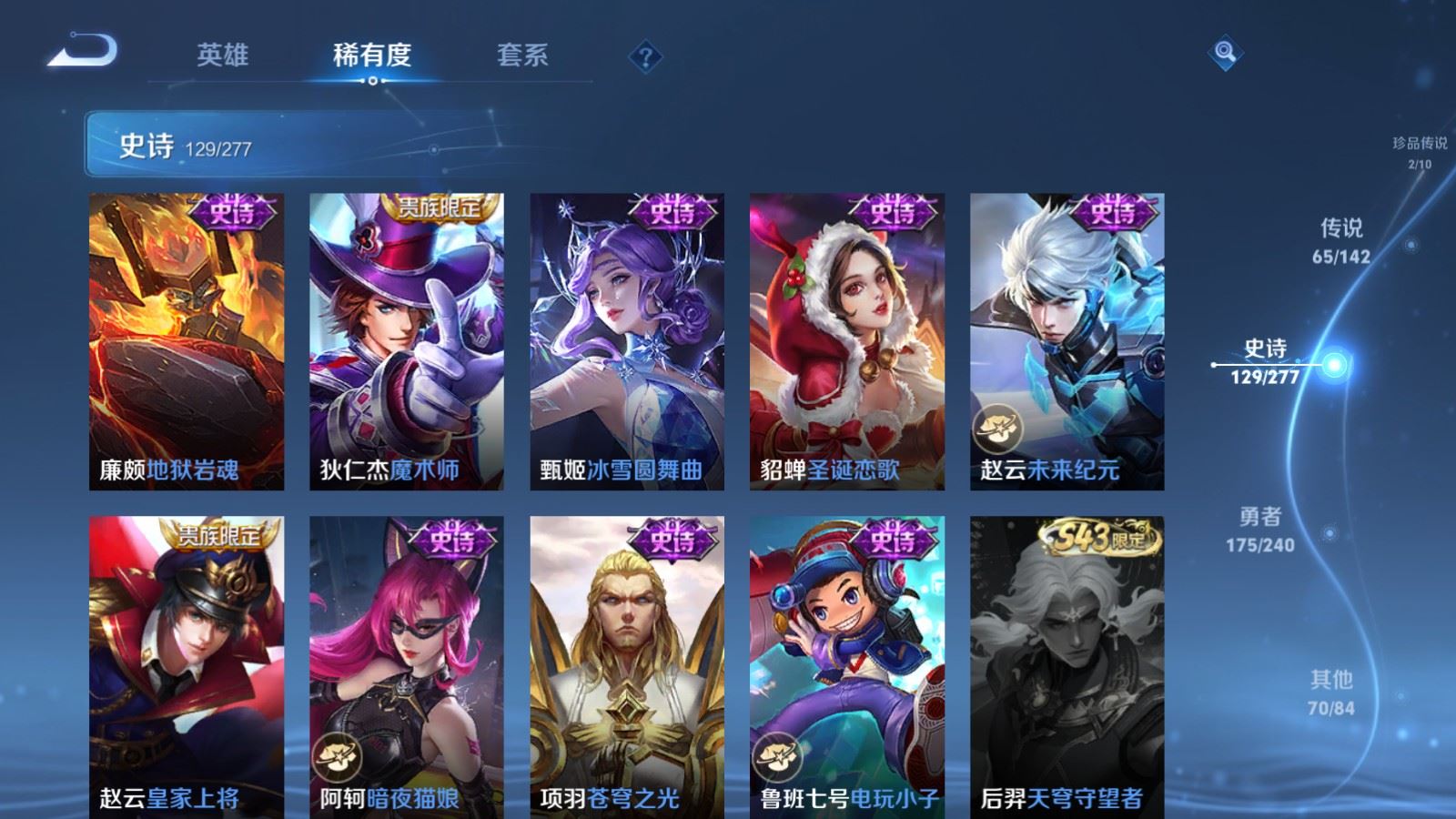 WZCMW4332262王者荣耀账号详情图27