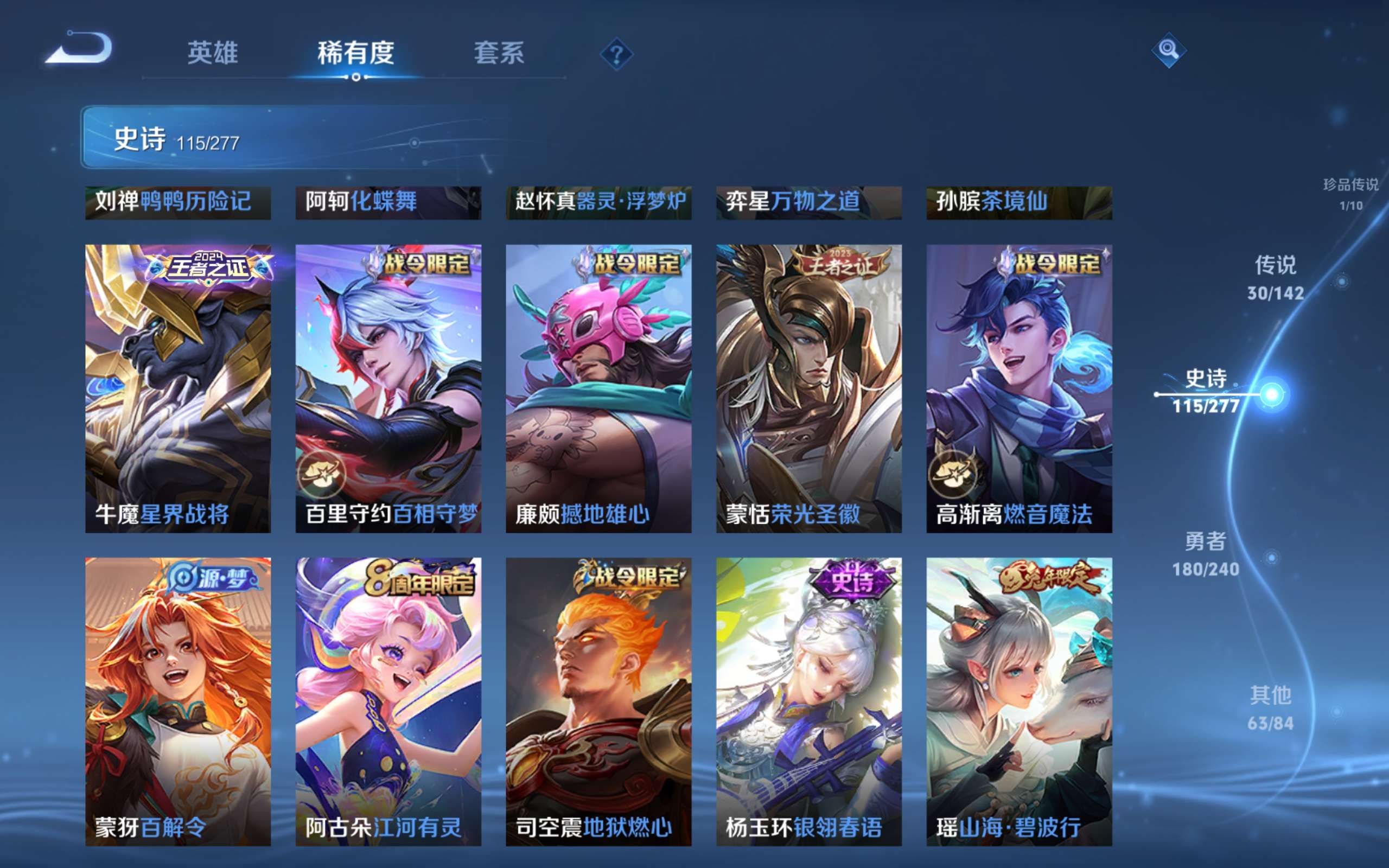 WZCMW4332104王者荣耀账号详情图12