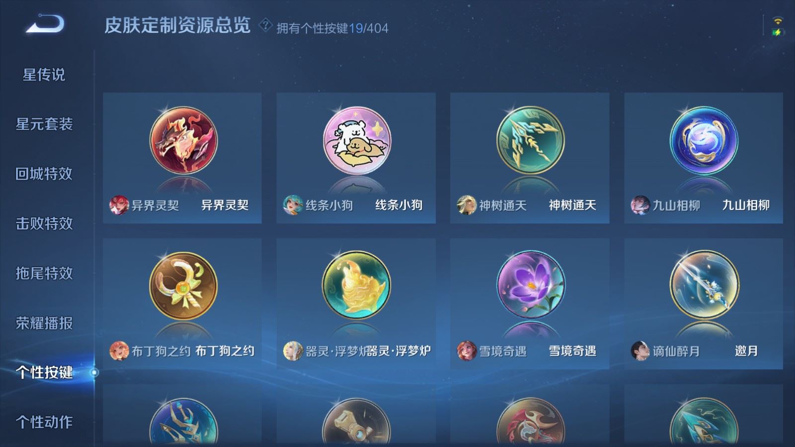 WZCMW4332262王者荣耀账号详情图30