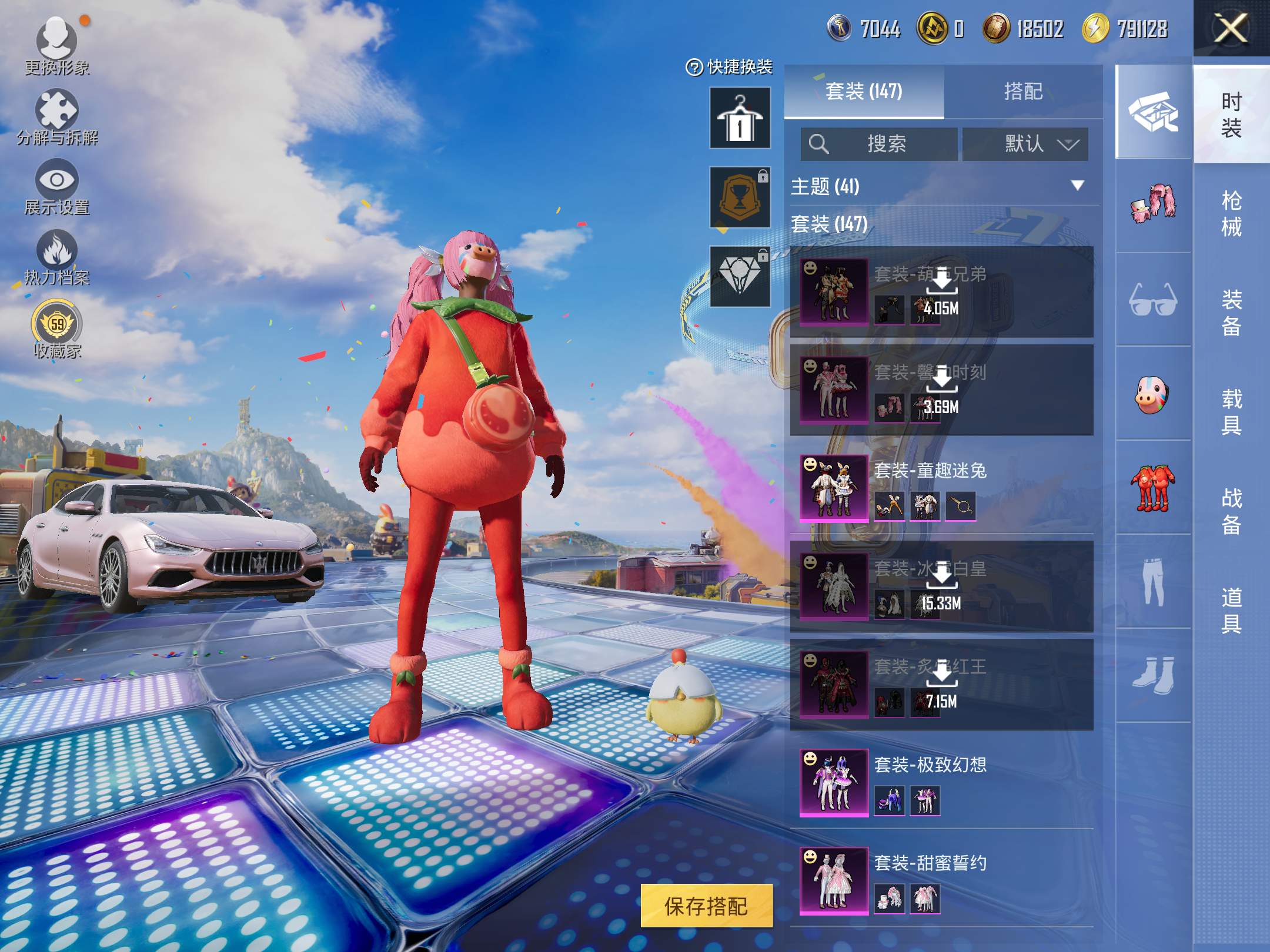 HPCMW4191326和平精英账号详情图5