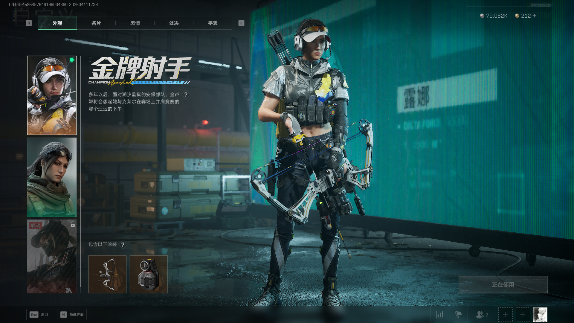 SJZCMW4106489三角洲行动账号详情图31