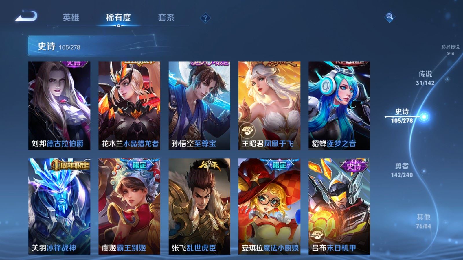 WZCMW4332264王者荣耀账号详情图17