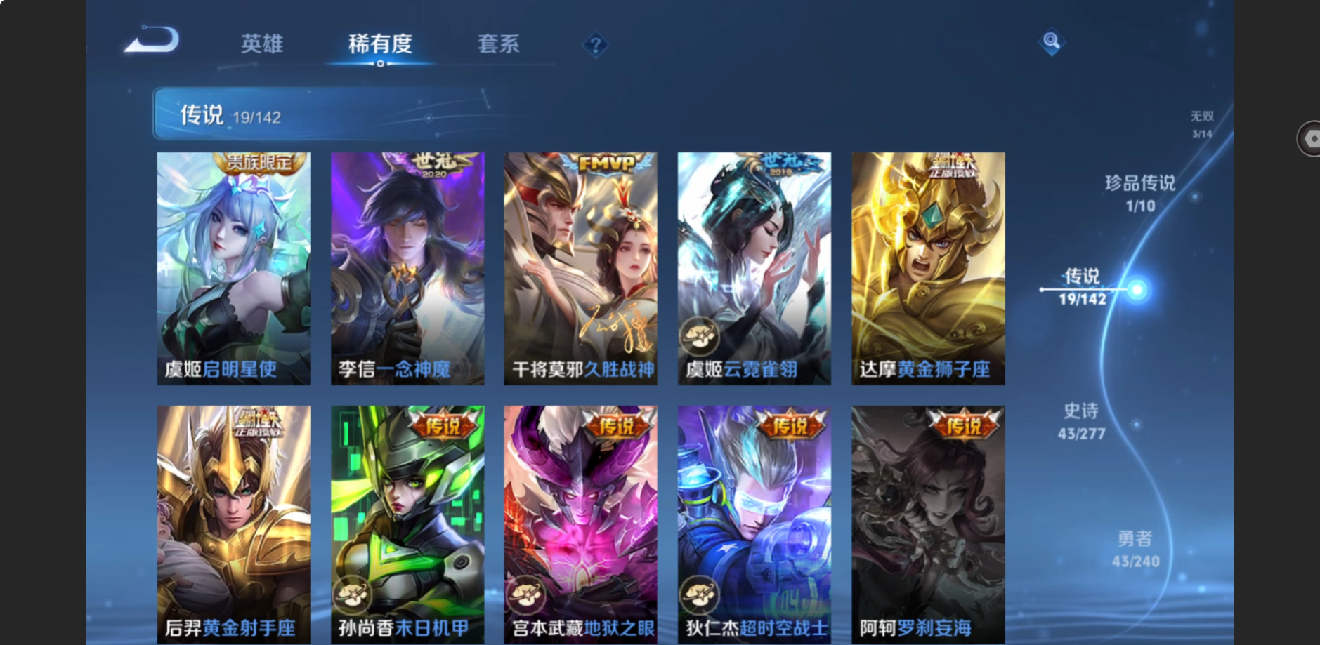 WZZM4317630王者荣耀账号详情图6