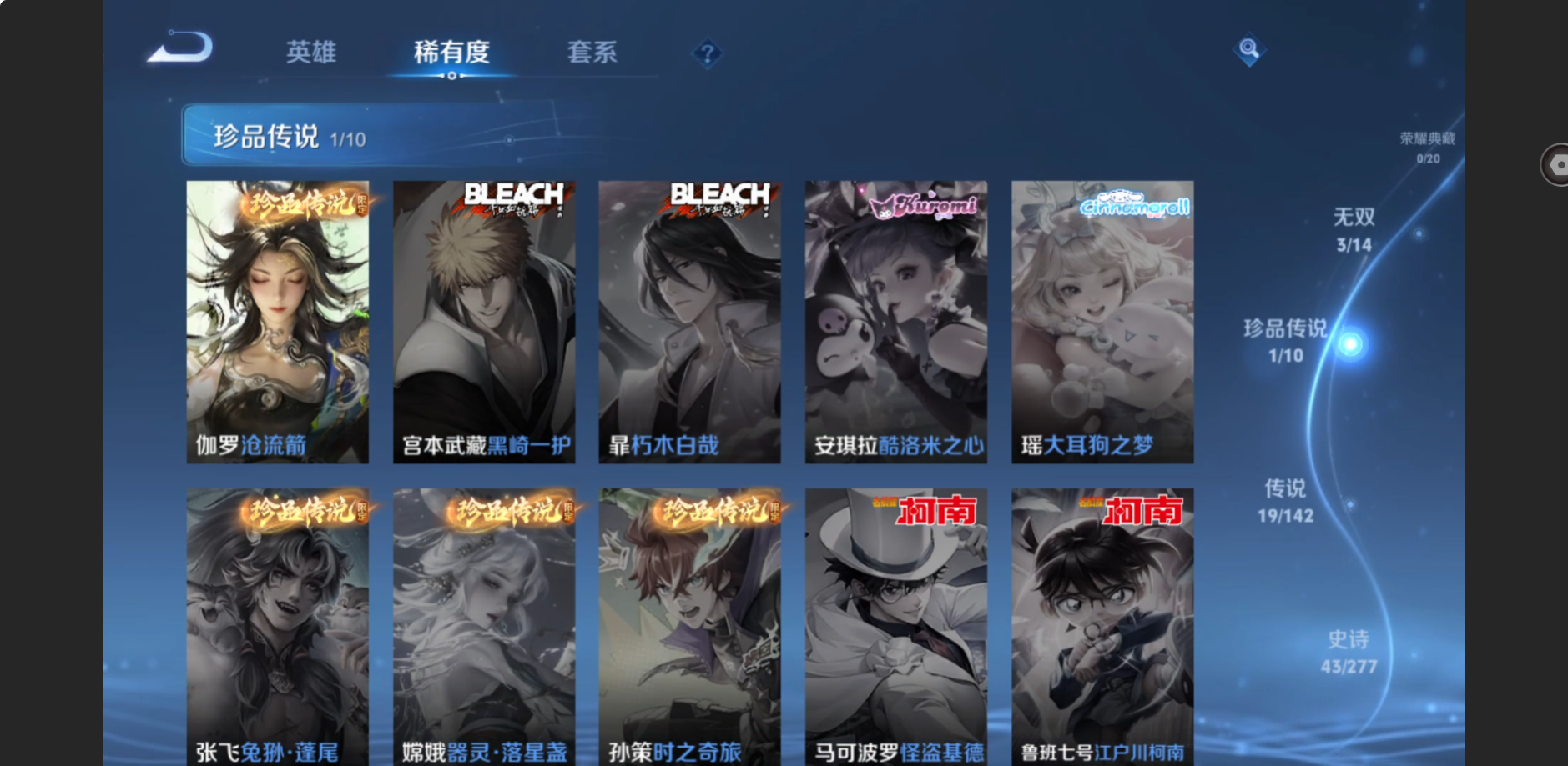 WZZM4317630王者荣耀账号详情图4