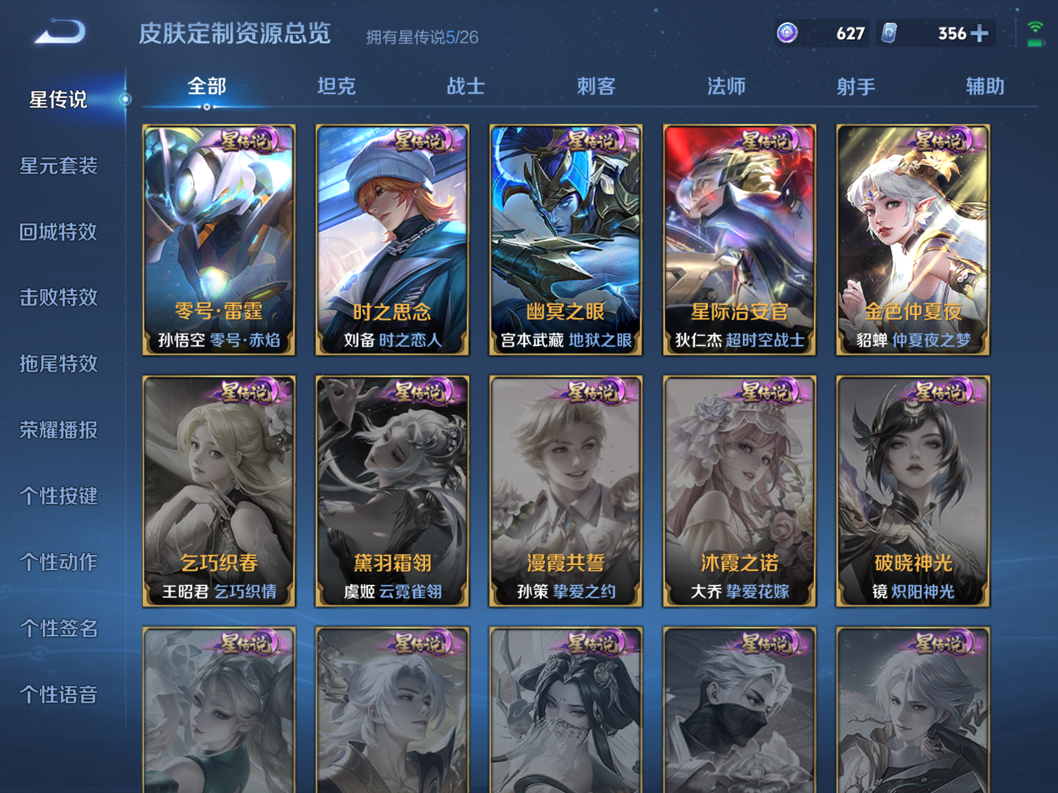 WZCMW4332290王者荣耀账号详情图18