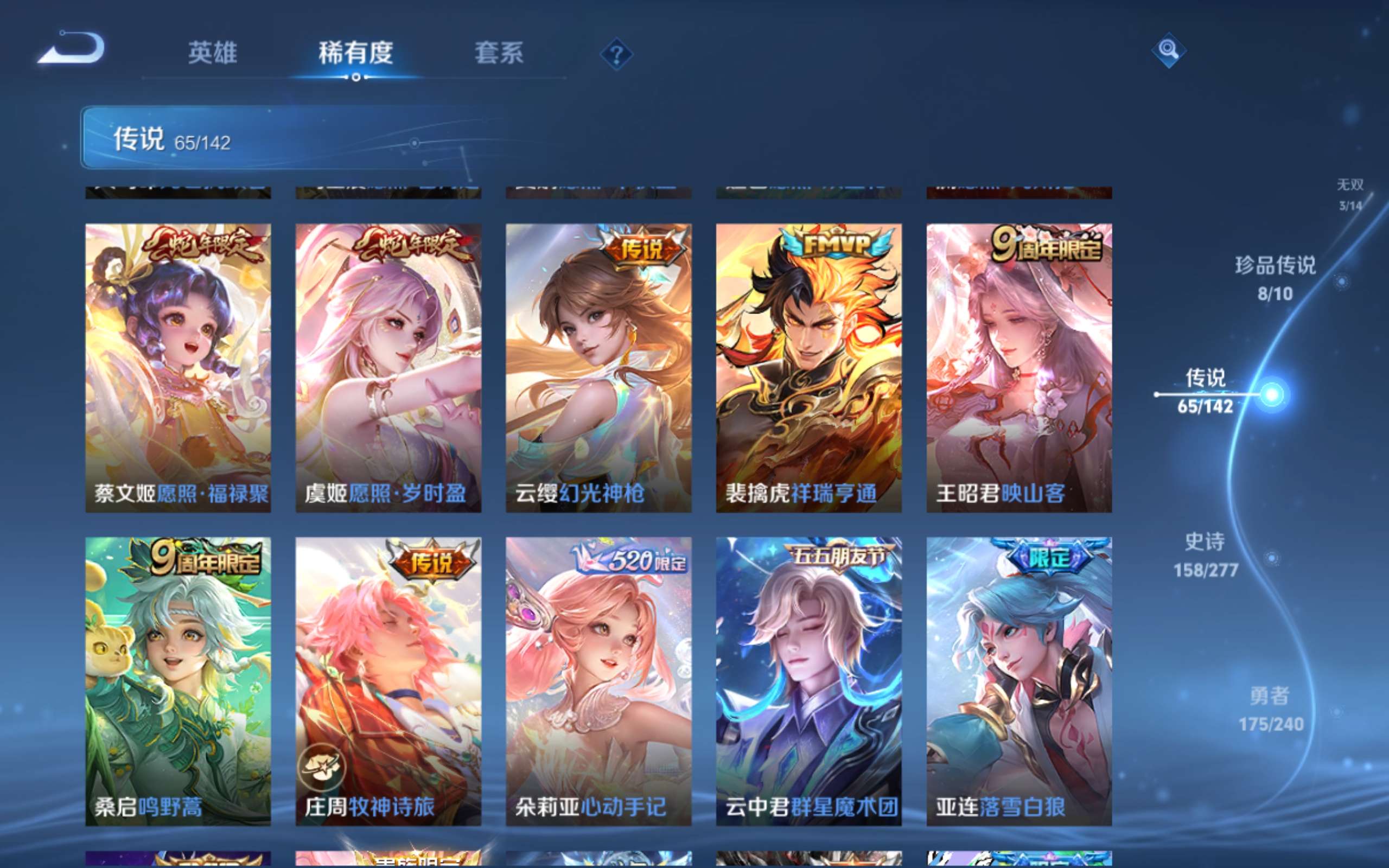WZCMW4332194王者荣耀账号详情图11