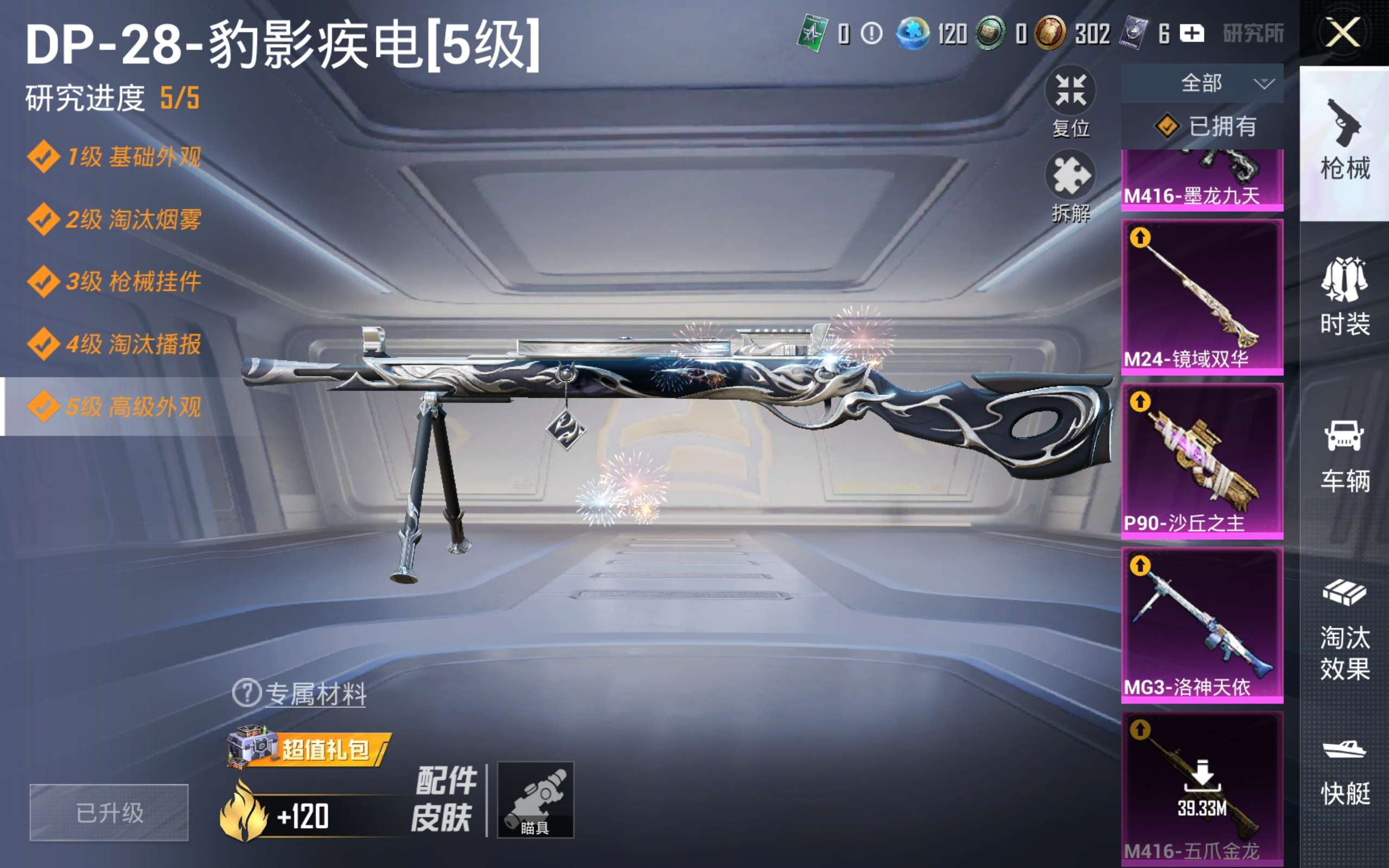 HPCMW4191319和平精英账号详情图20 HPCMW4191319和平精英账号详情图20