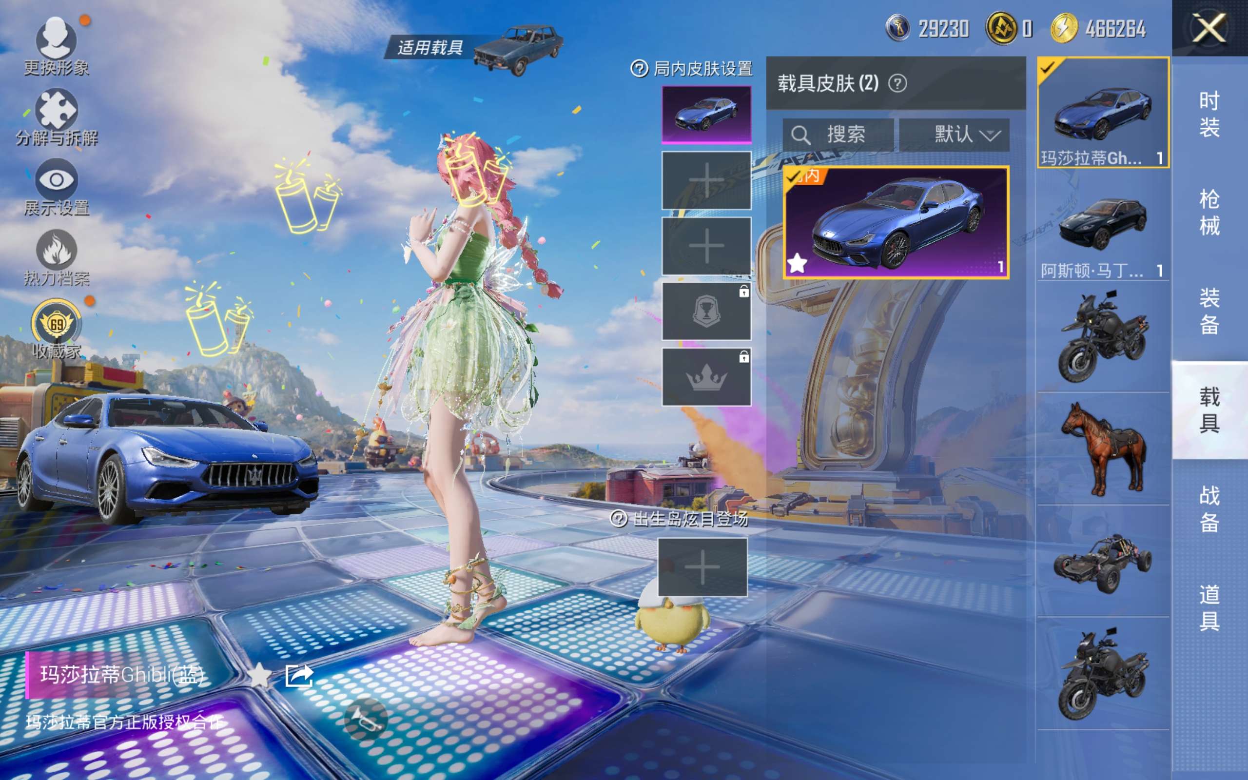 HPCMW4191321和平精英账号详情图11