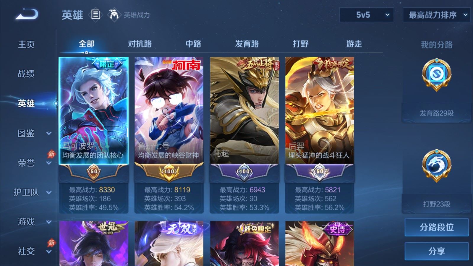 WZCMW4332278王者荣耀账号详情图2
