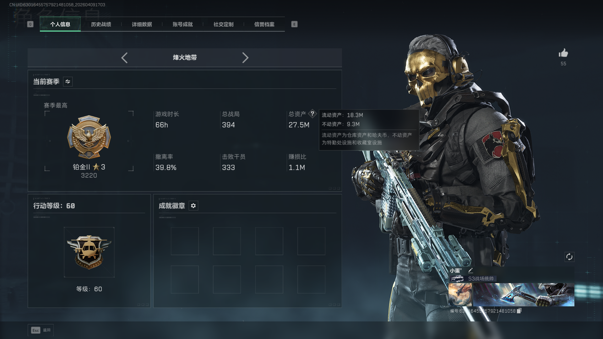 SJZCMW4106580三角洲行动账号详情图1