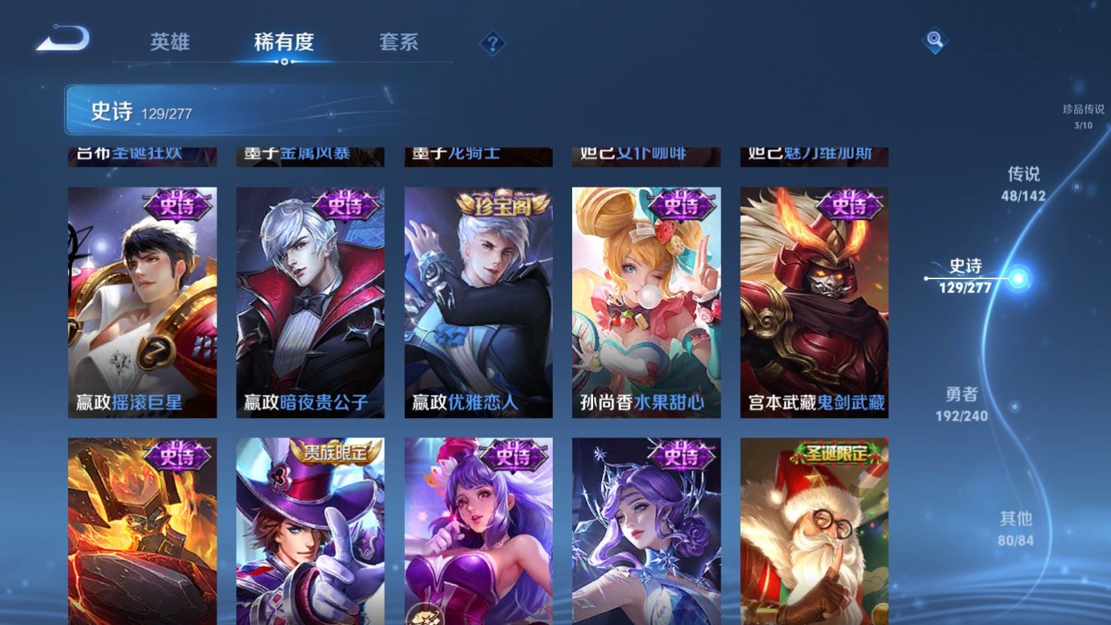 WZCMW4332277王者荣耀账号详情图24