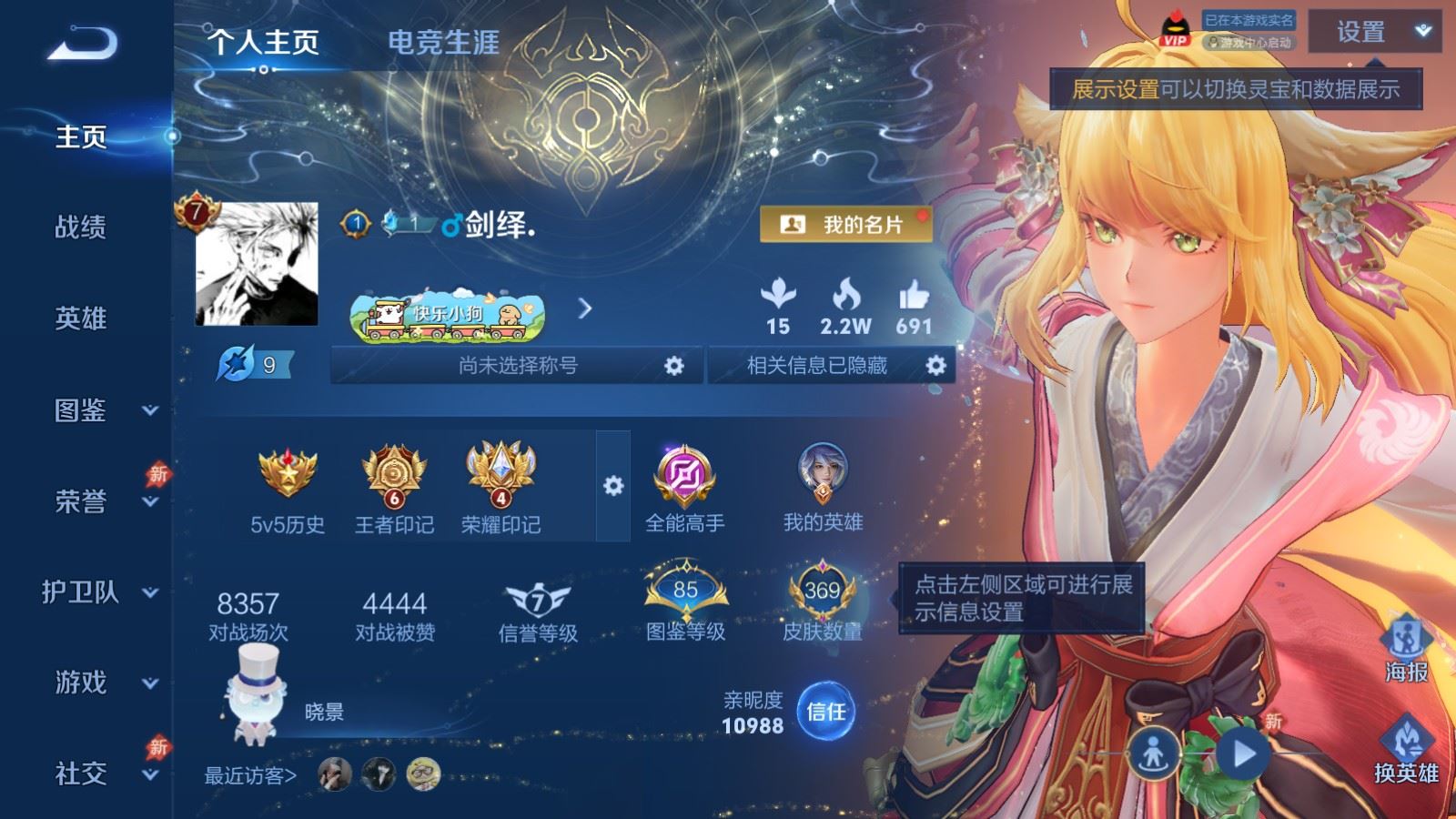 WZCMW4332066王者荣耀账号详情图1