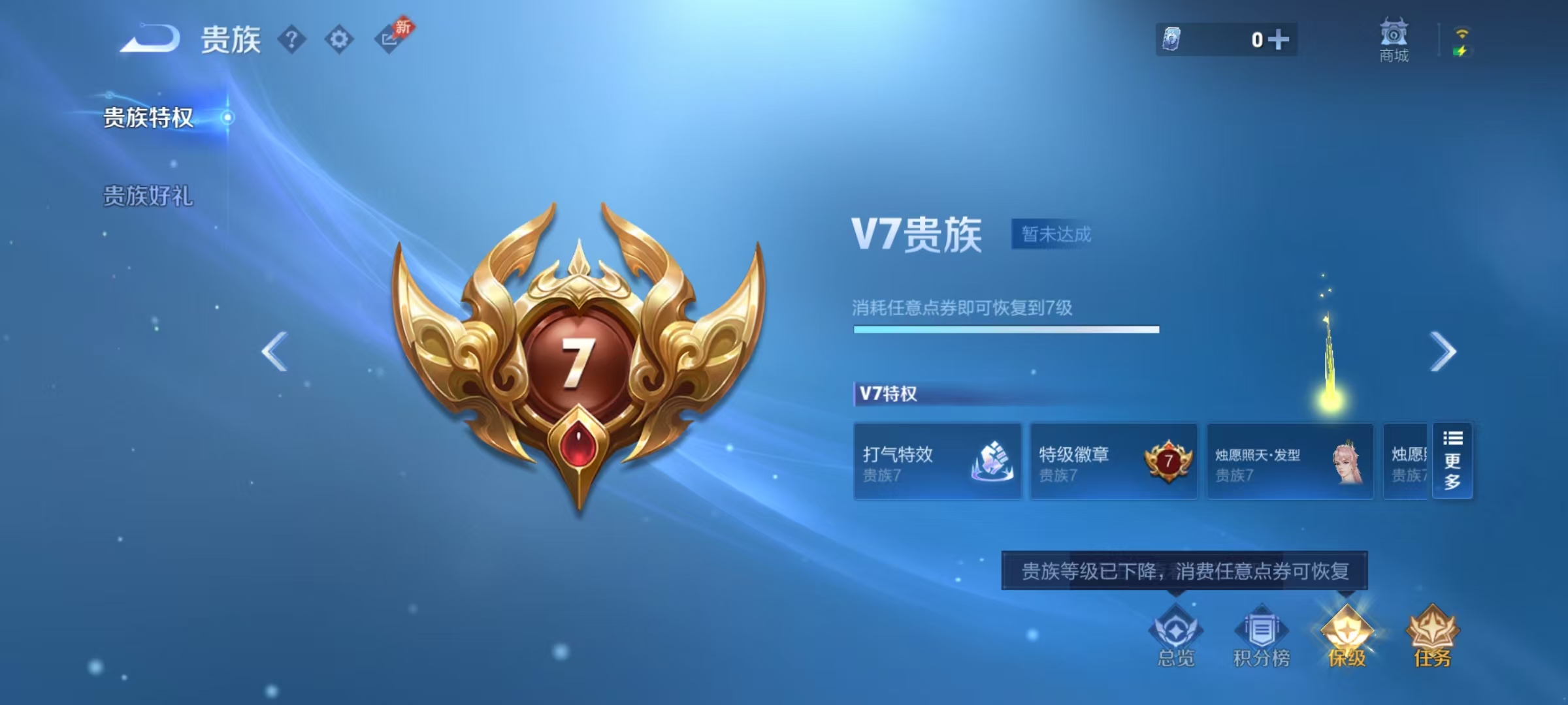 WZCMW4331766王者荣耀账号详情图2