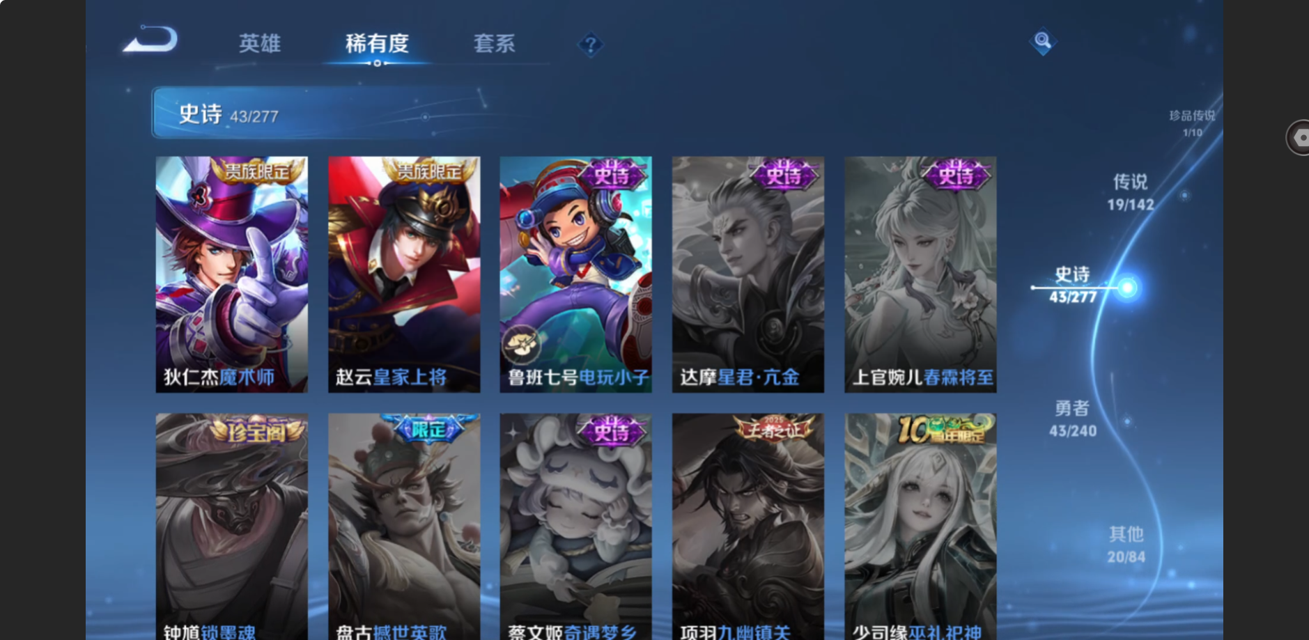 WZZM4317630王者荣耀账号详情图11