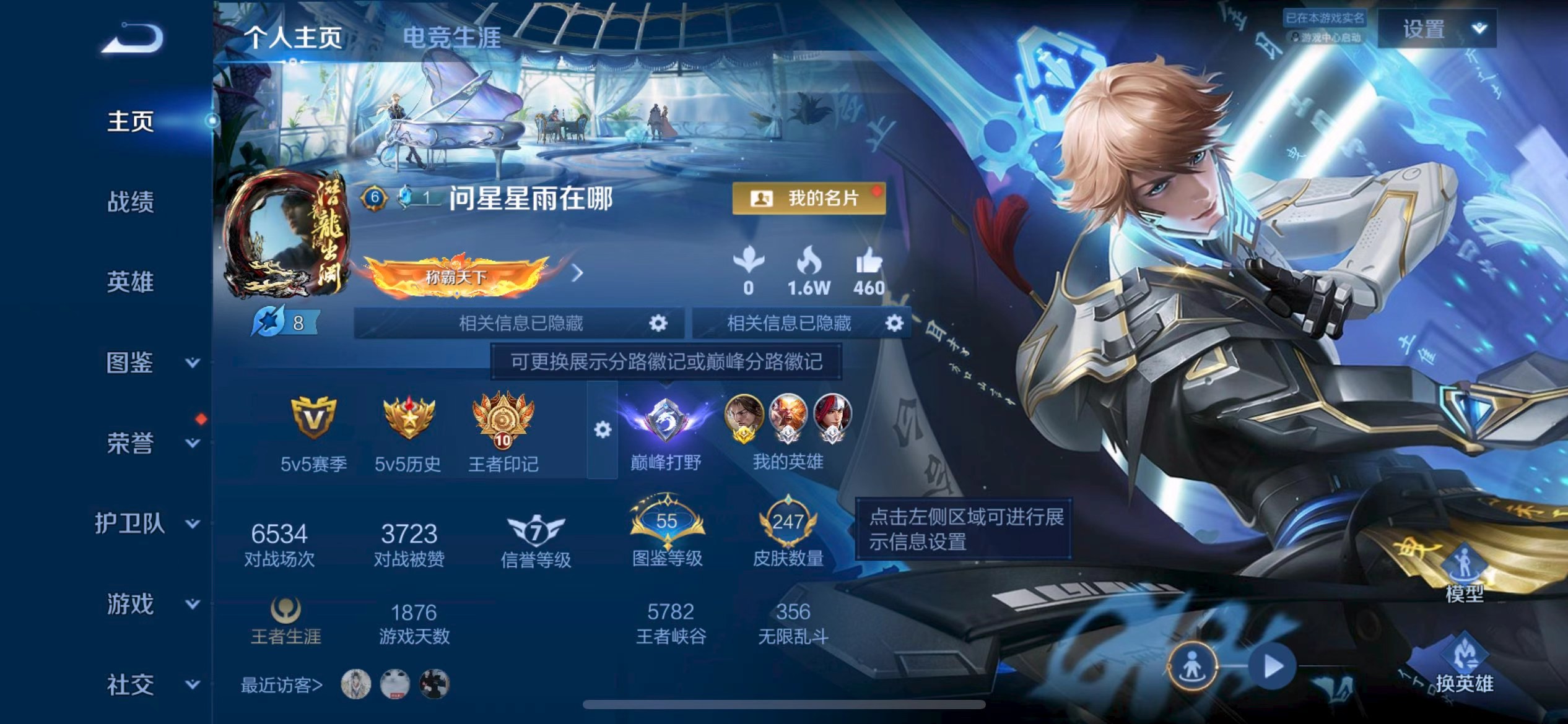 WZCMW4331669王者荣耀账号详情图1