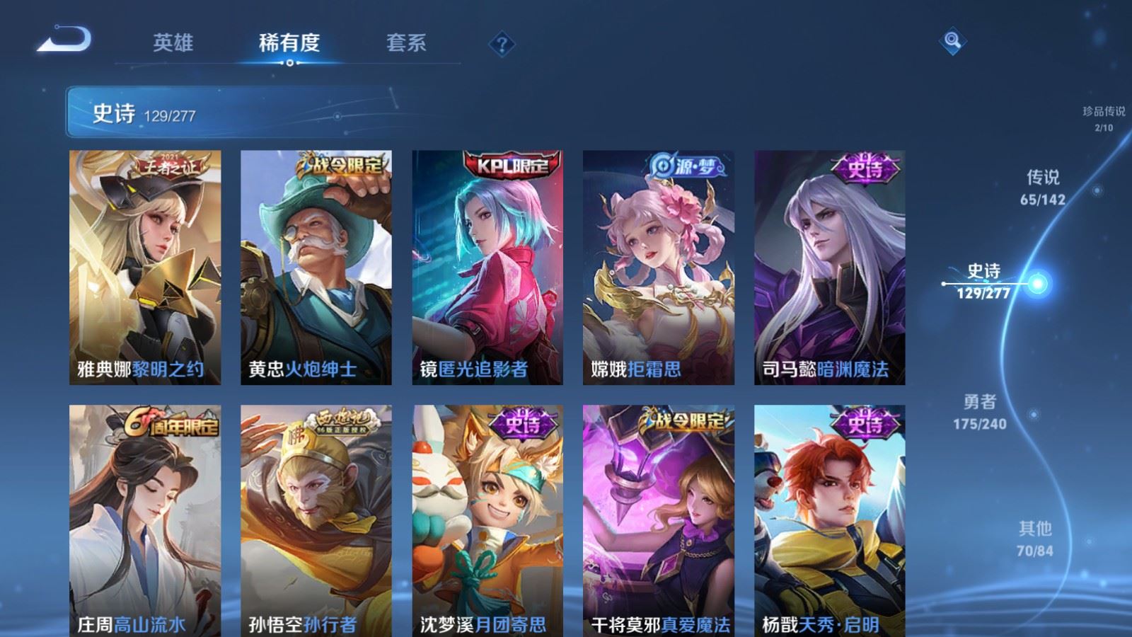 WZCMW4332262王者荣耀账号详情图20