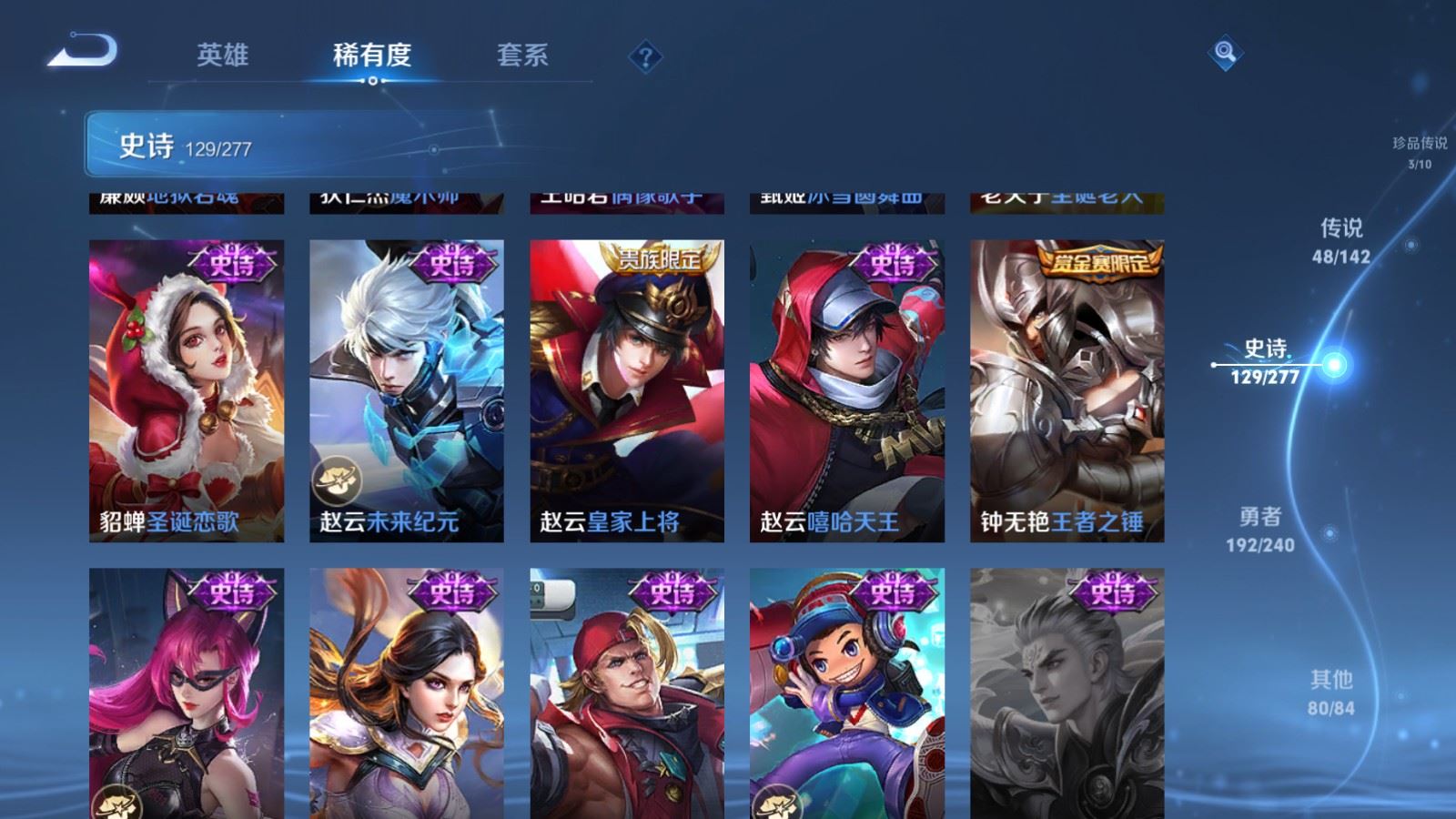 WZCMW4332277王者荣耀账号详情图25