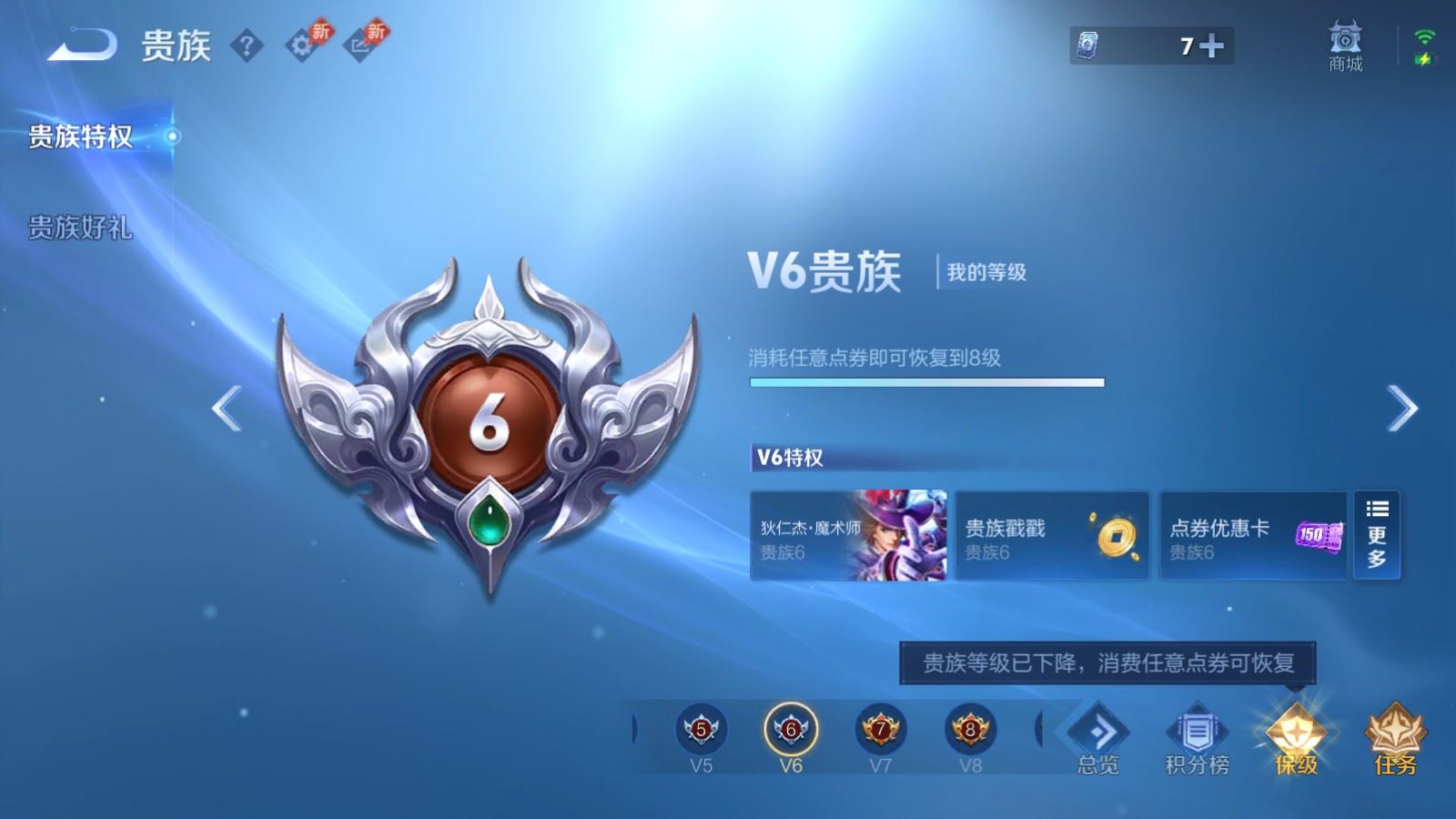 WZCMW4332226王者荣耀账号详情图17