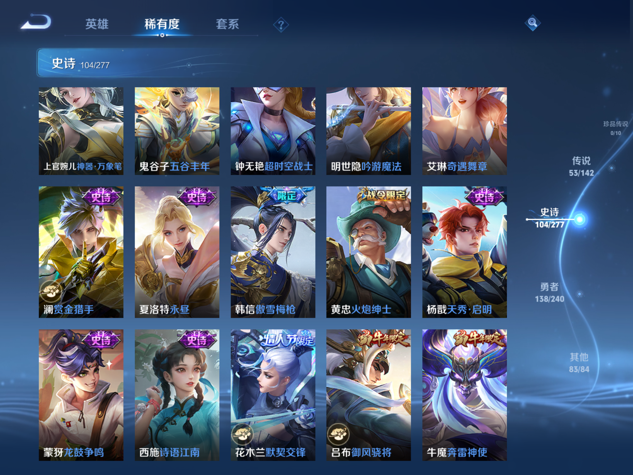 WZCMW4332239王者荣耀账号详情图12