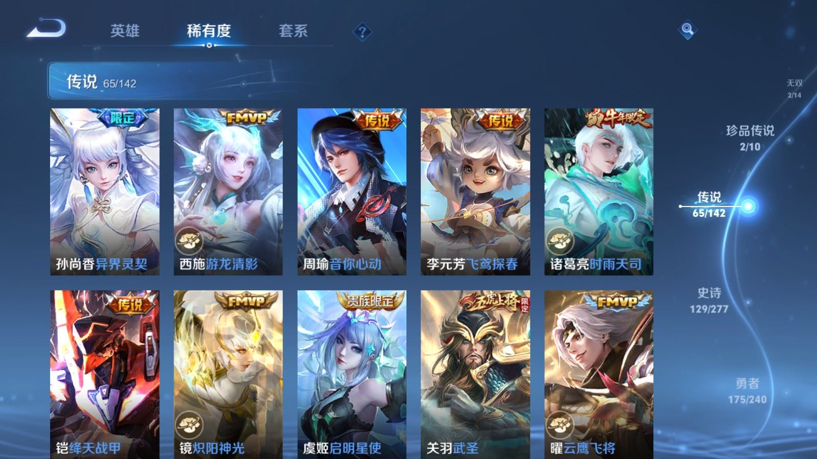 WZCMW4332262王者荣耀账号详情图11