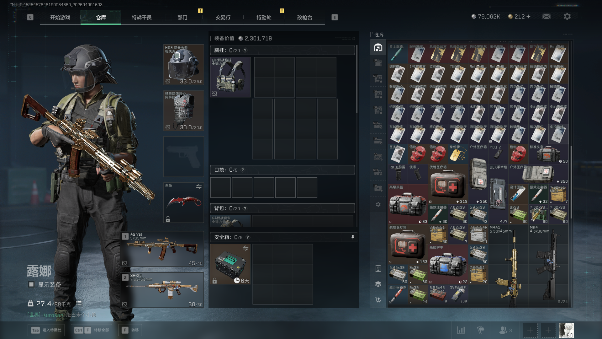 SJZCMW4106489三角洲行动账号详情图7