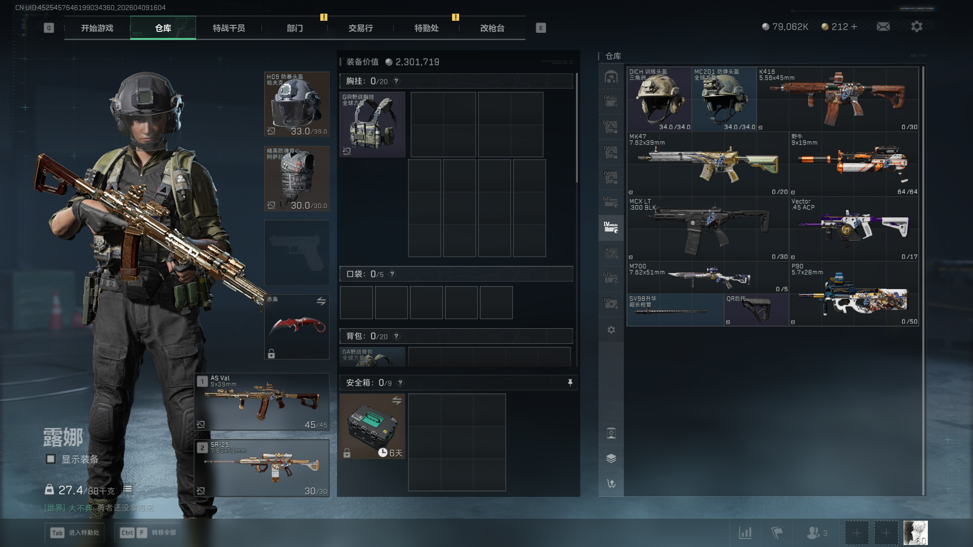 SJZCMW4106489三角洲行动账号详情图13