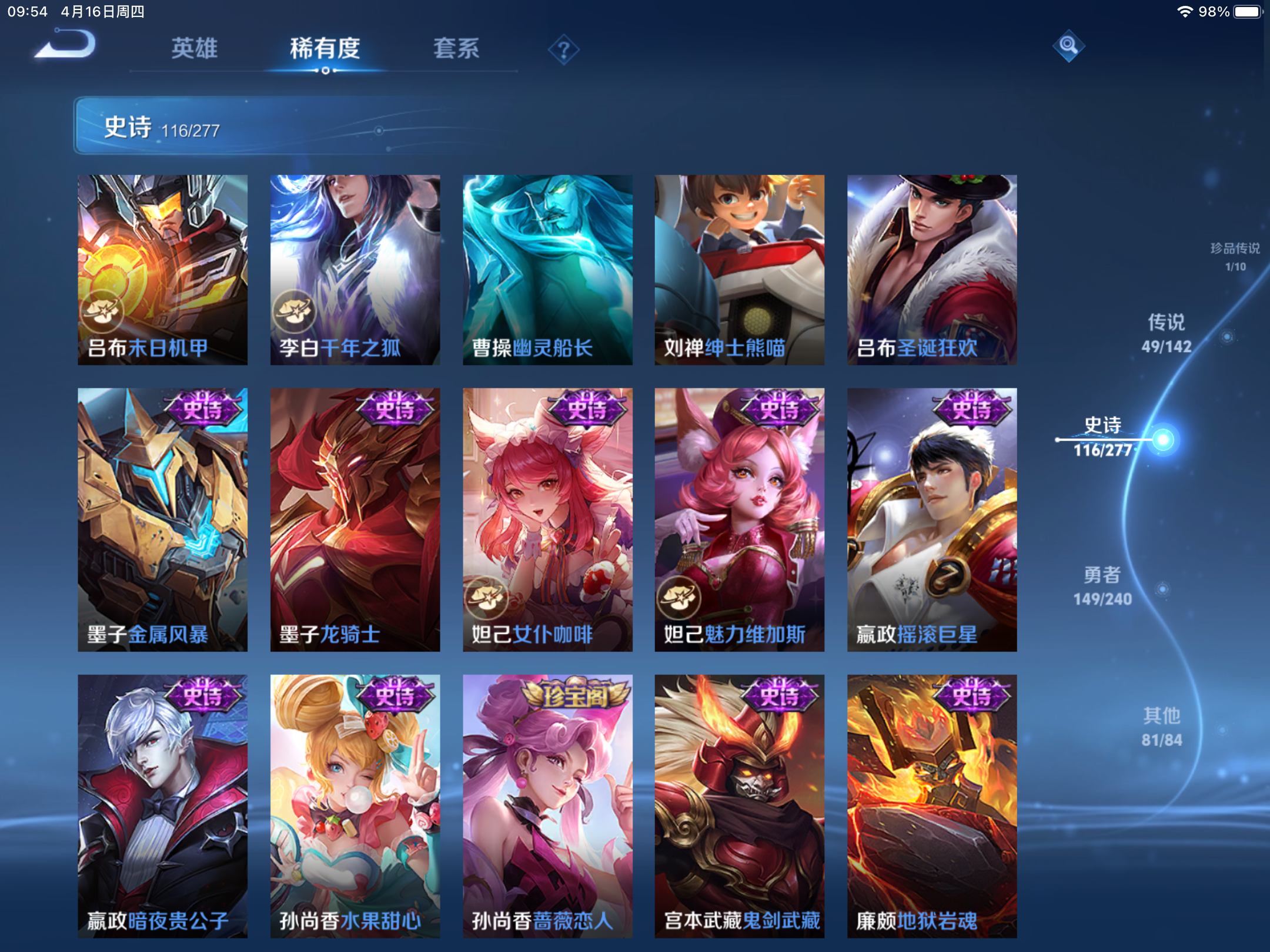WZCMW4332150王者荣耀账号详情图18