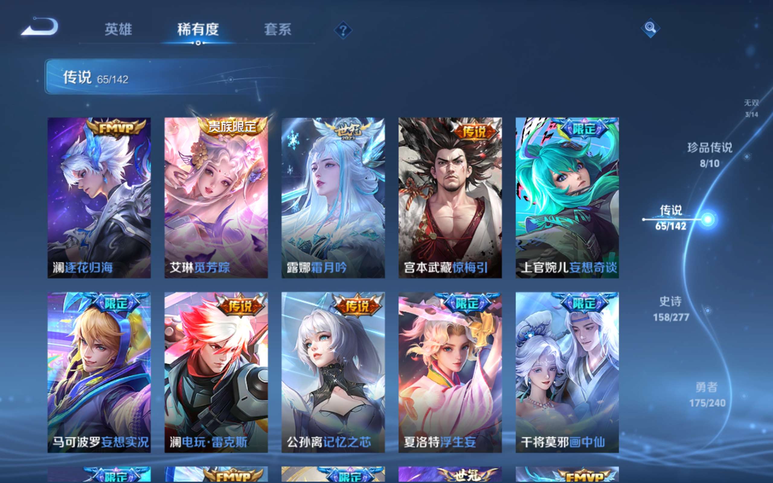WZCMW4332194王者荣耀账号详情图12