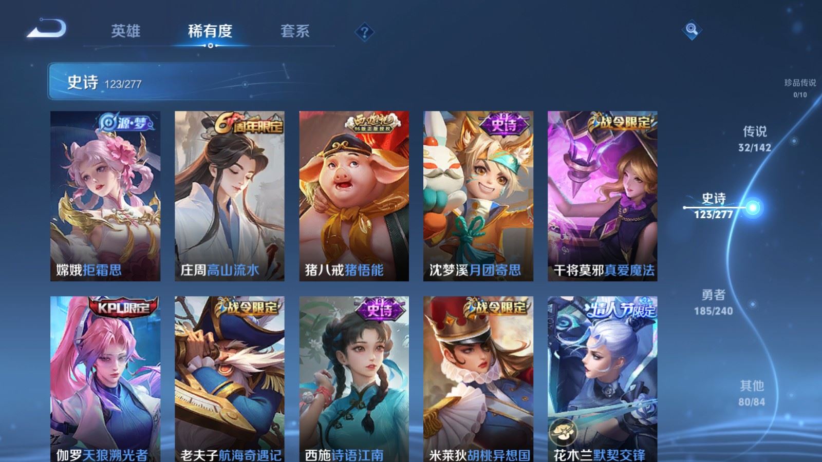 WZCMW4332002王者荣耀账号详情图14