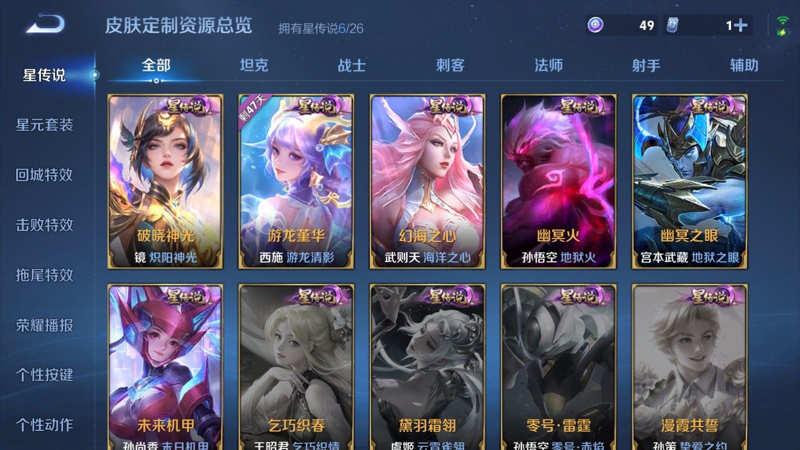 WZCMW4332277王者荣耀账号详情图27