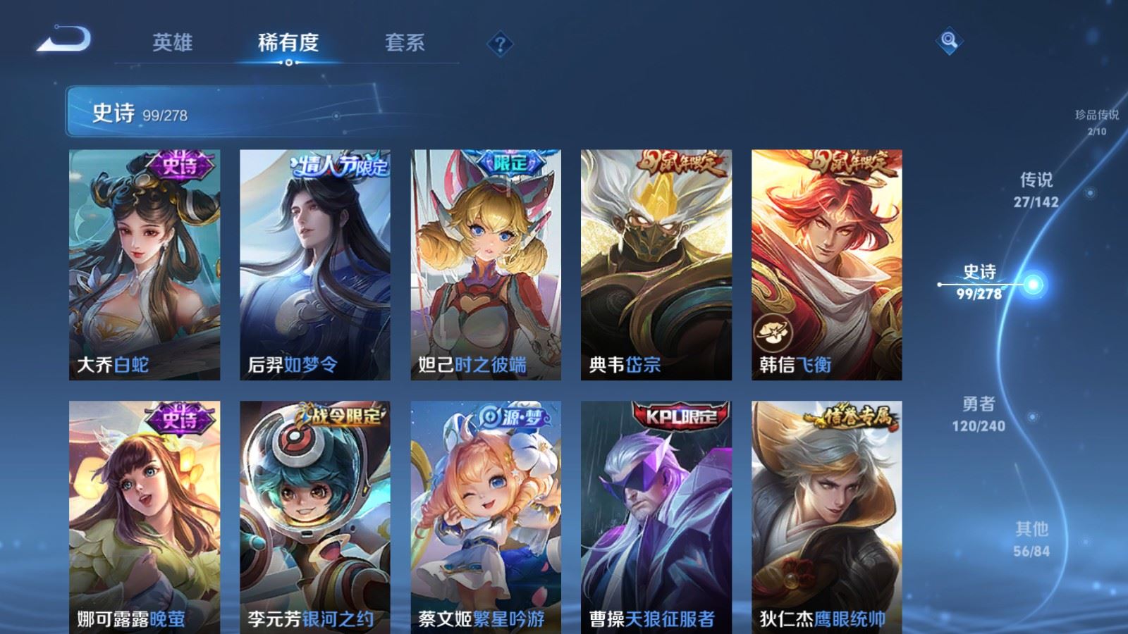 WZCMW4332274王者荣耀账号详情图14