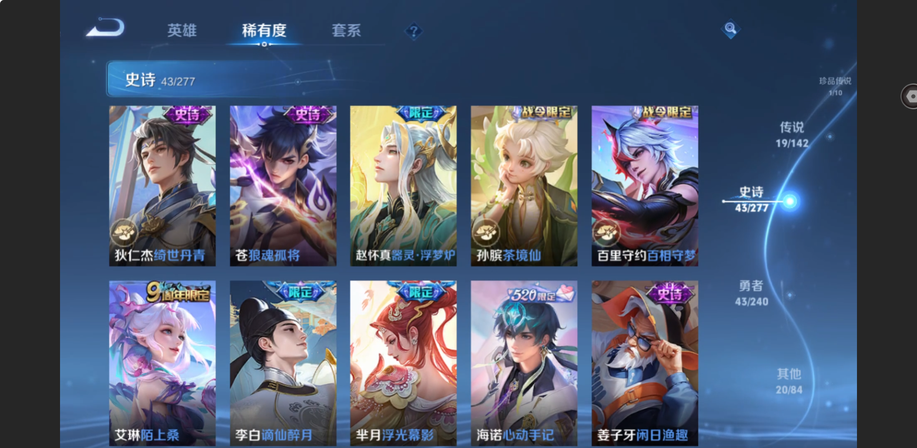 WZZM4317630王者荣耀账号详情图8