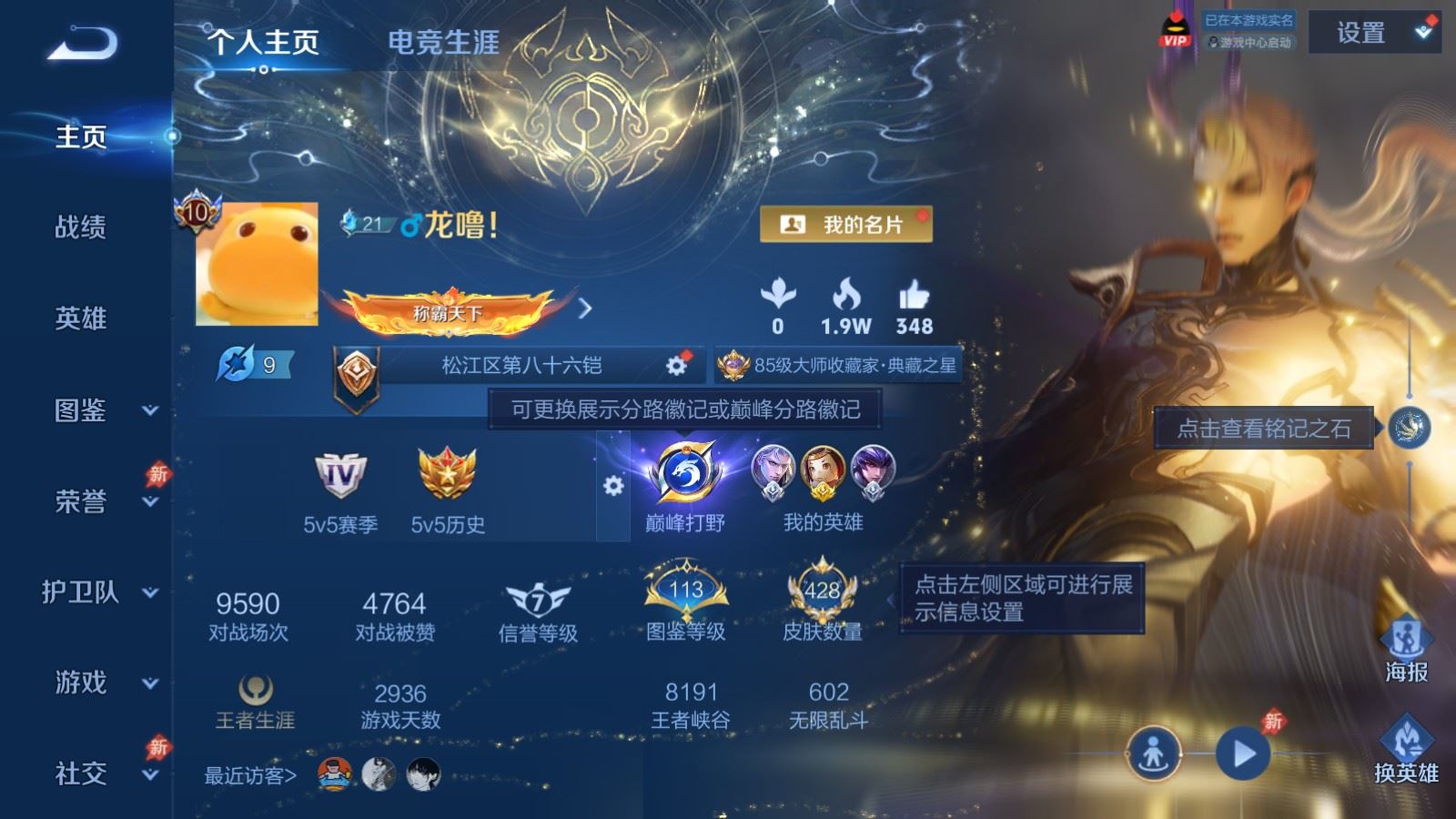 WZCMW4332278王者荣耀账号详情图1
