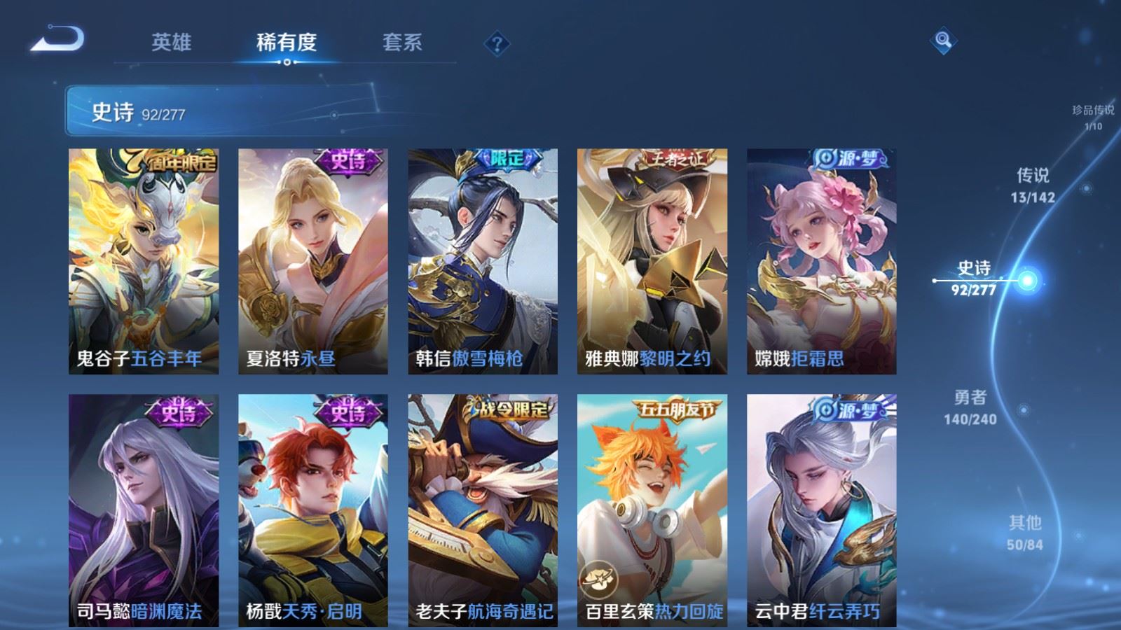 WZCMW4332099王者荣耀账号详情图12