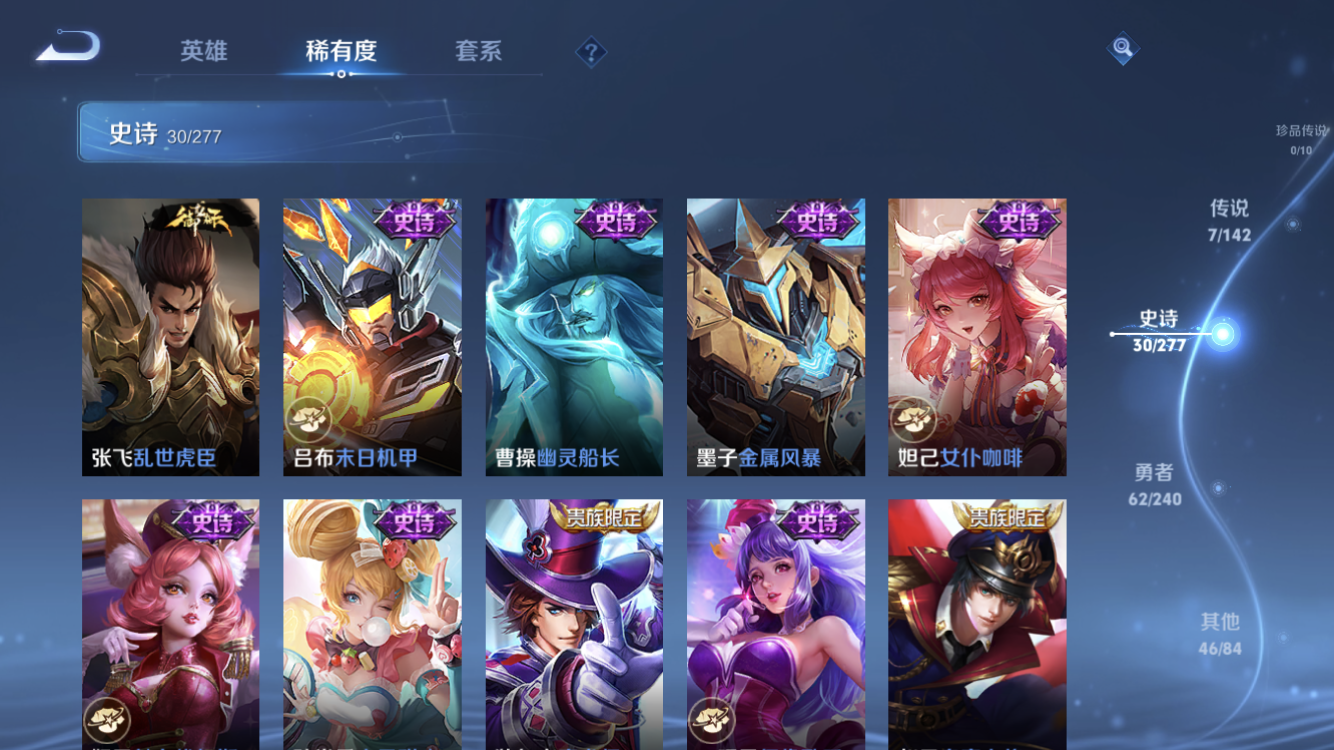 WZZM4319200王者荣耀账号详情图8