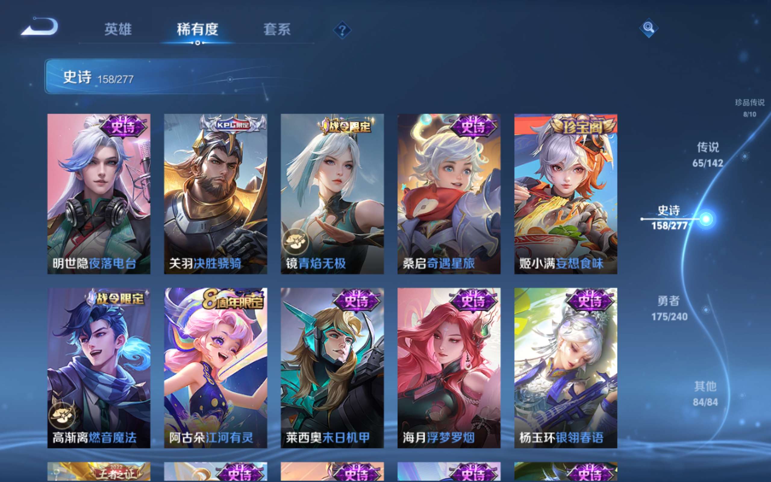 WZCMW4332194王者荣耀账号详情图20